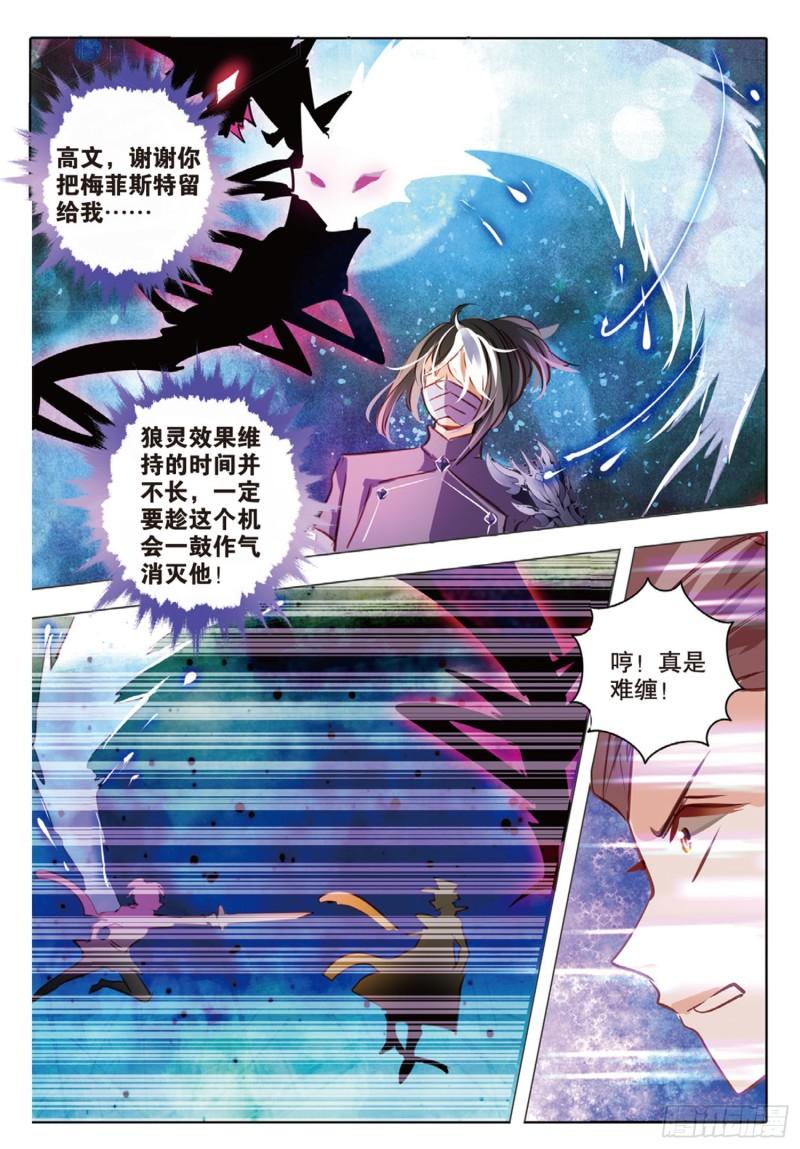 70 神与魔Ⅵ（上）-第160话