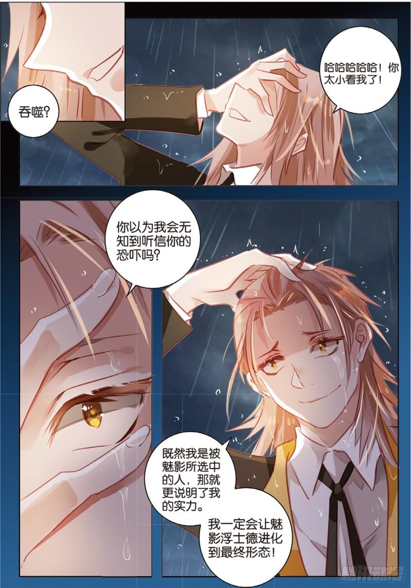 71 神与魔Ⅶ（上）-第162话