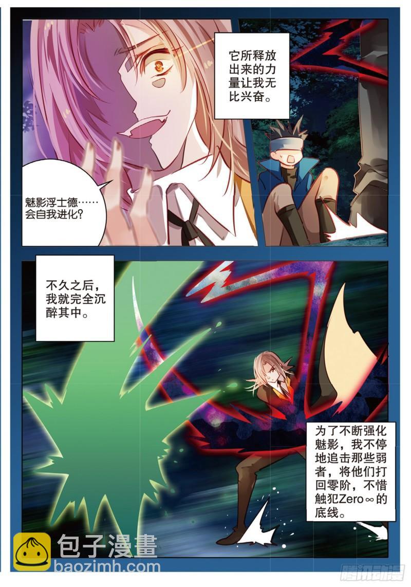 71 神与魔Ⅶ（上）-第162话