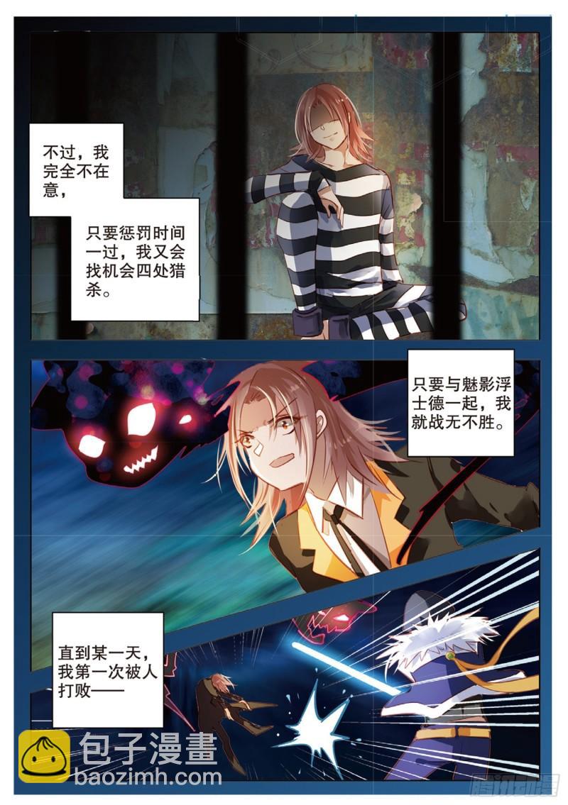 71 神与魔Ⅶ（上）-第162话