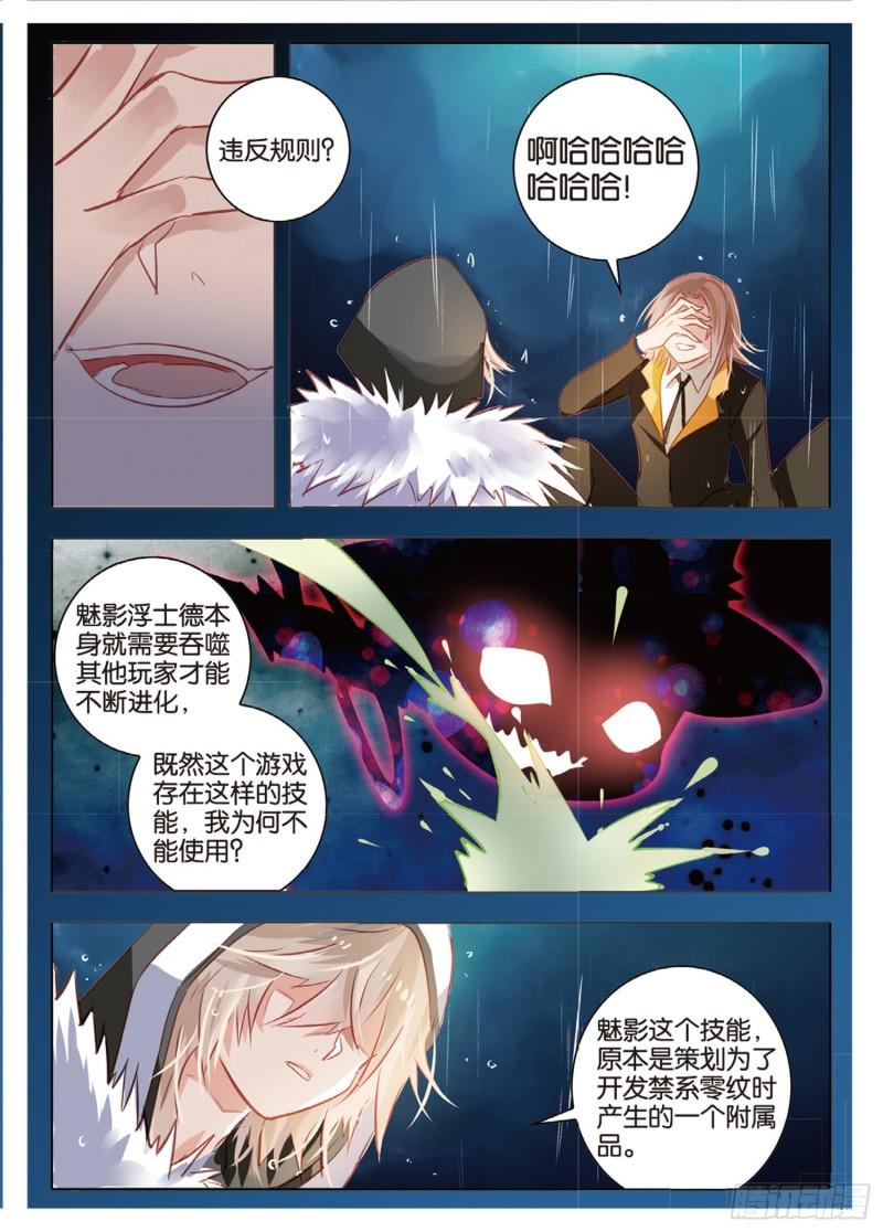 71 神与魔Ⅶ（上）-第162话