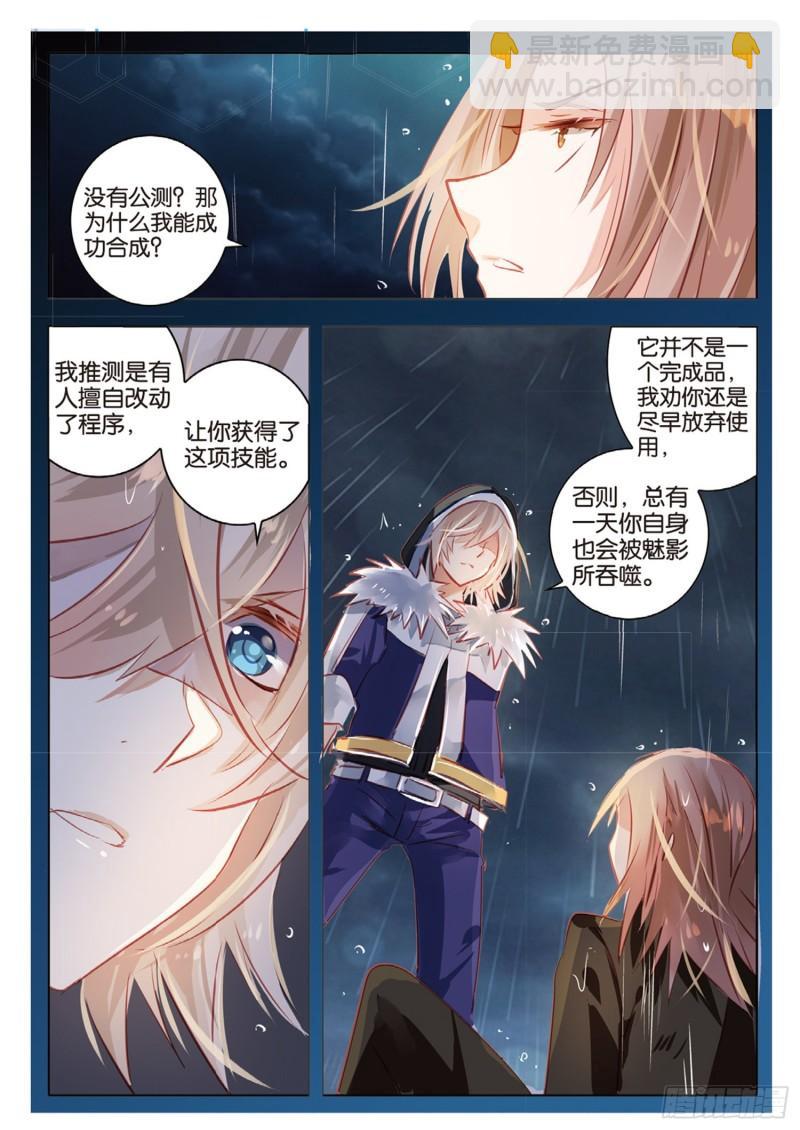 71 神与魔Ⅶ（上）-第162话