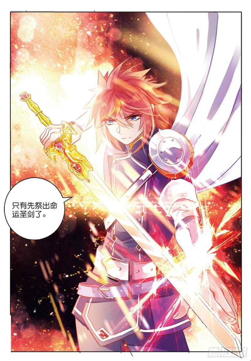 72 神与魔Ⅷ（上）-第164话