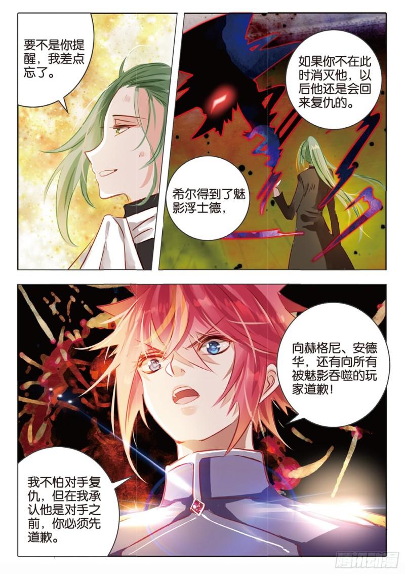 73 神与魔Ⅸ（上）-第166话