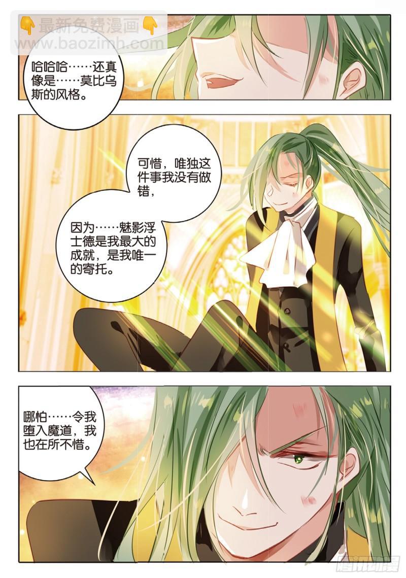 73 神与魔Ⅸ（上）-第166话