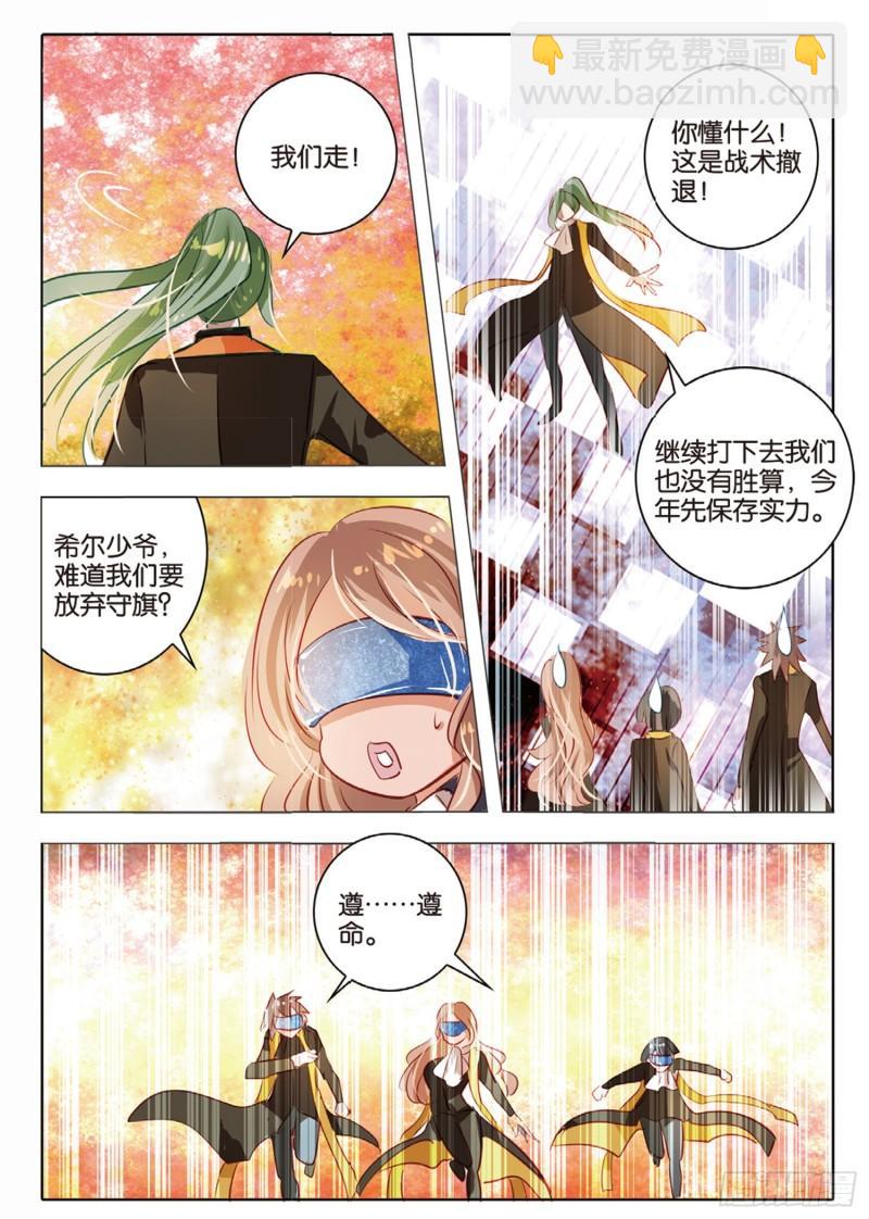 73 神与魔Ⅸ（上）-第166话