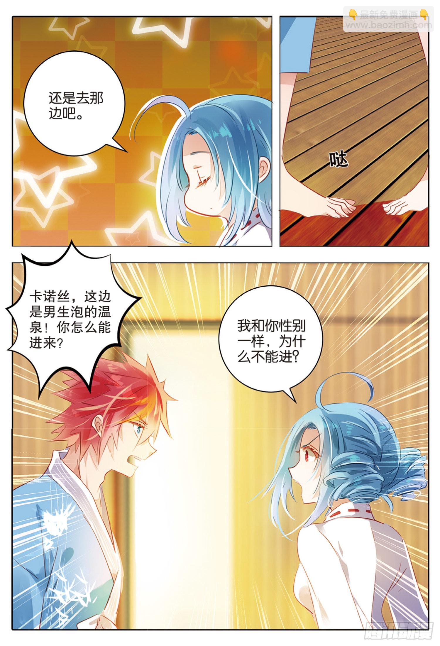 74 林与泉（上）-第168话