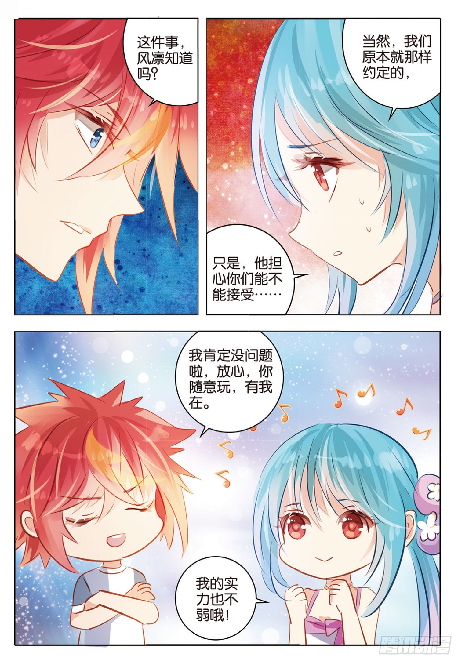 75 幻与真Ⅰ（上）-第170话