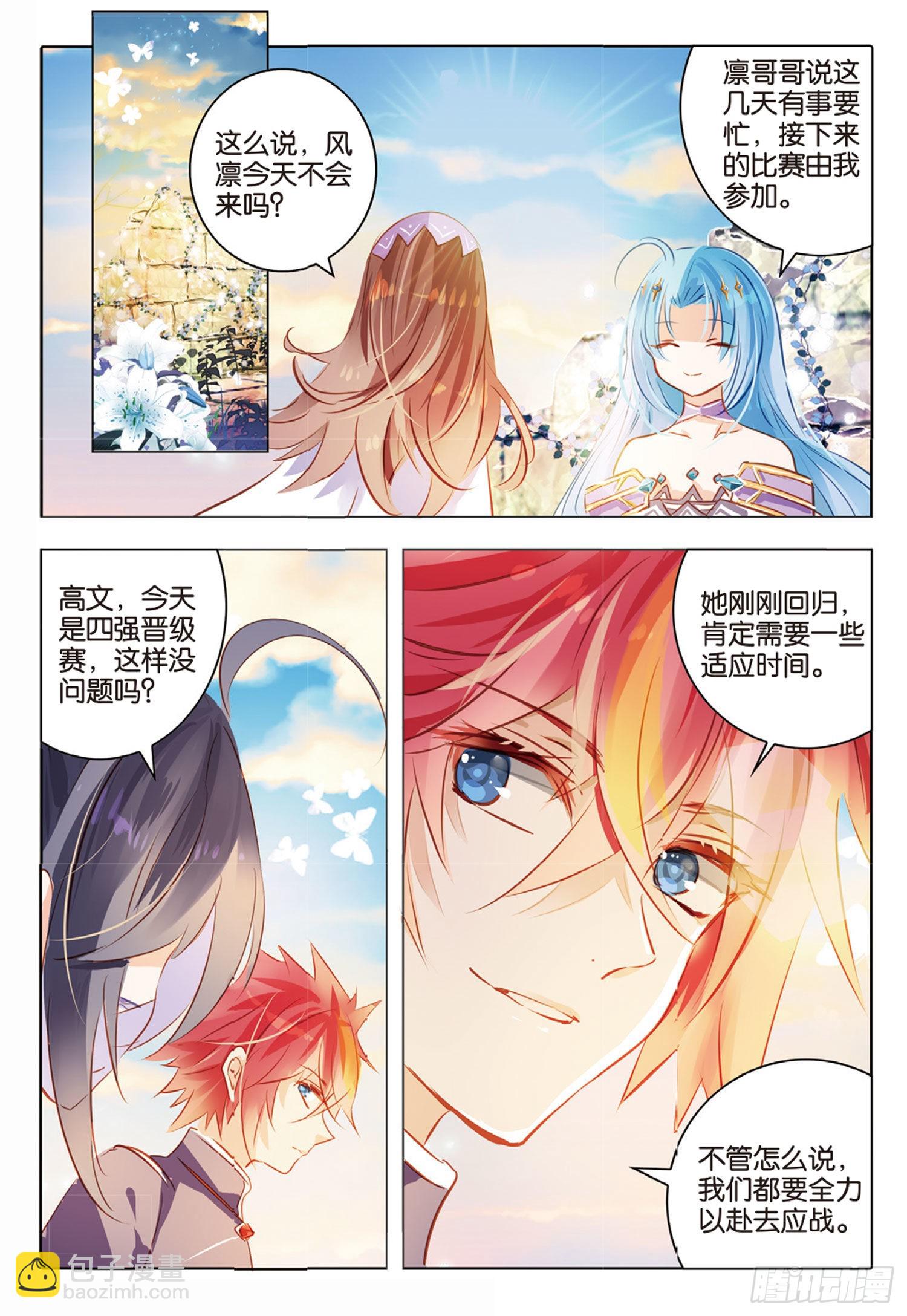 75 幻与真Ⅰ（上）-第170话