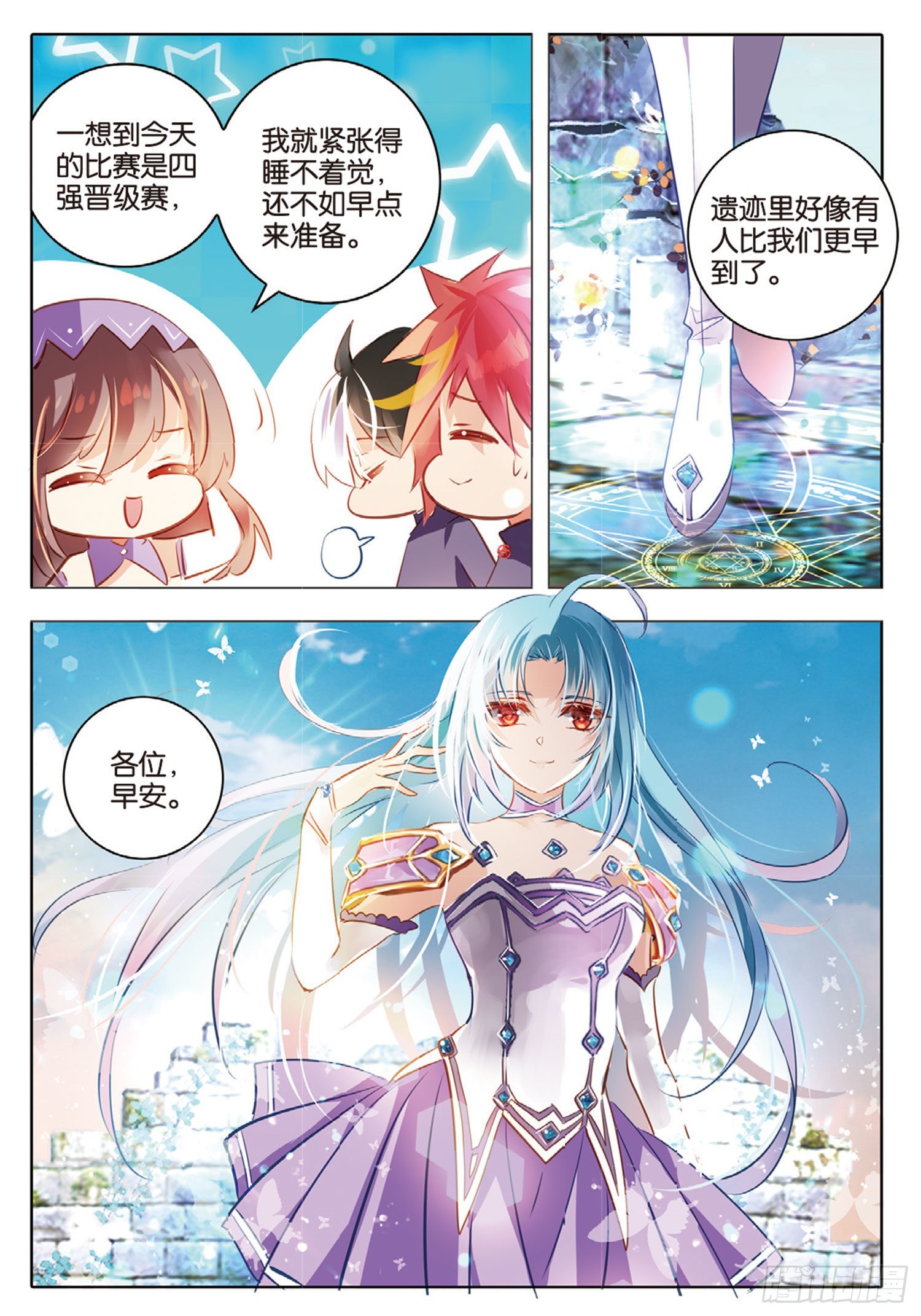 75 幻与真Ⅰ（上）-第170话