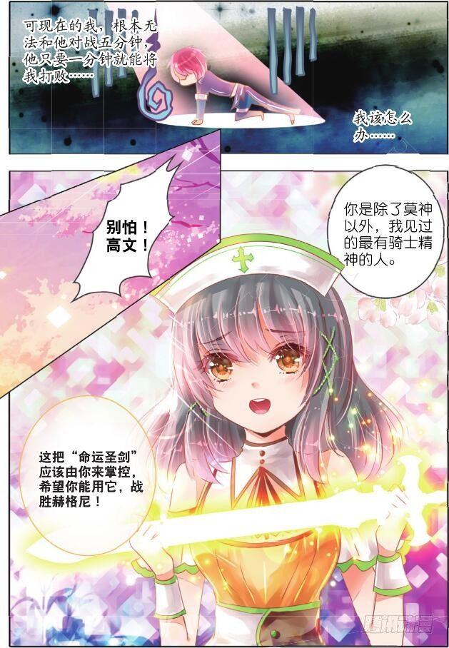 第十一话 命与运Ⅲ（下）-第18话