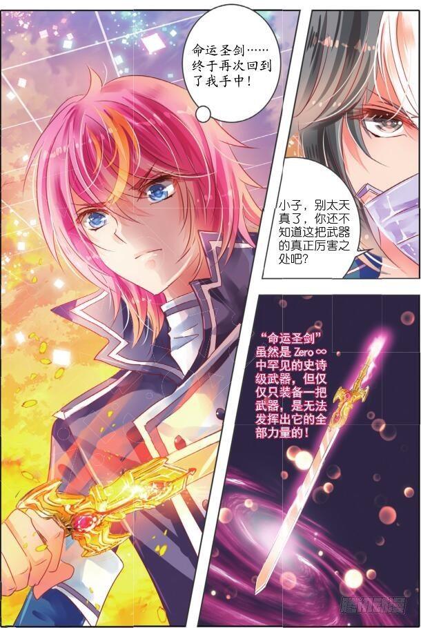 第十一话 命与运Ⅲ（下）-第18话