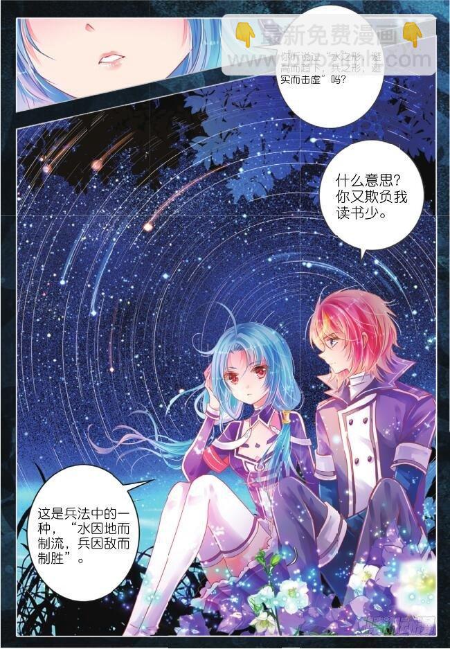 第十一话 命与运Ⅲ（下）-第18话