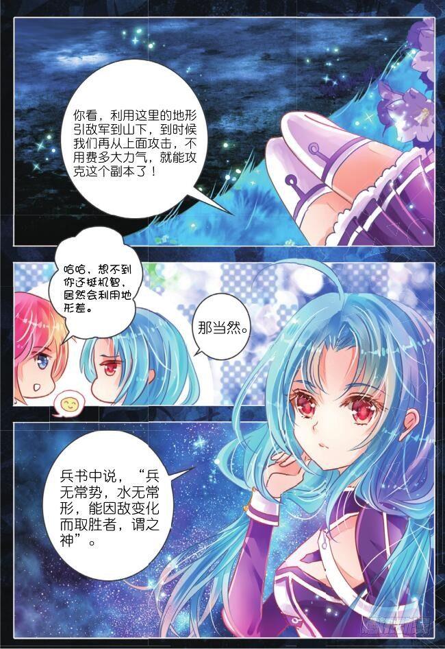 第十一话 命与运Ⅲ（下）-第18话