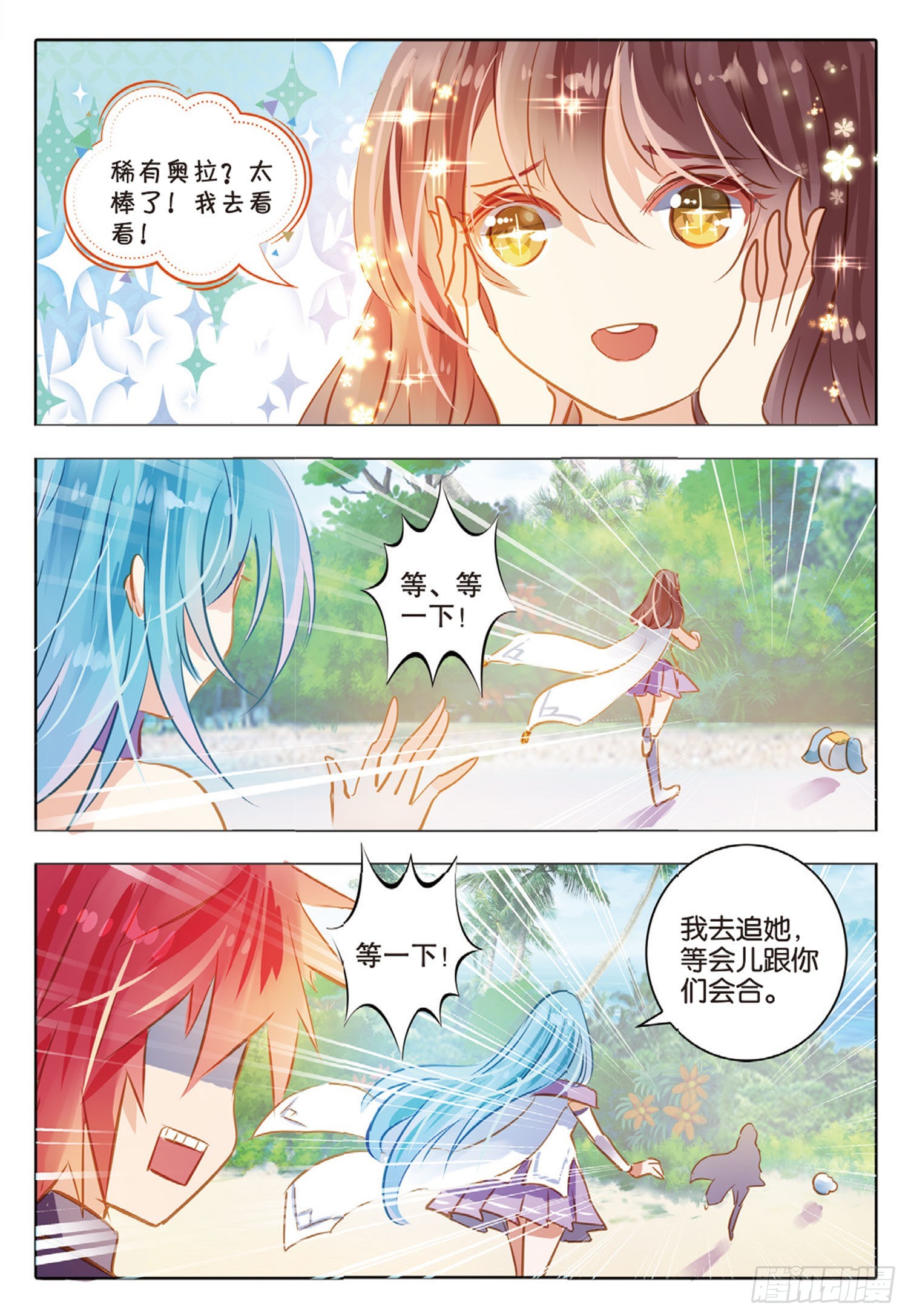 76 幻与真Ⅱ（上）-第172话