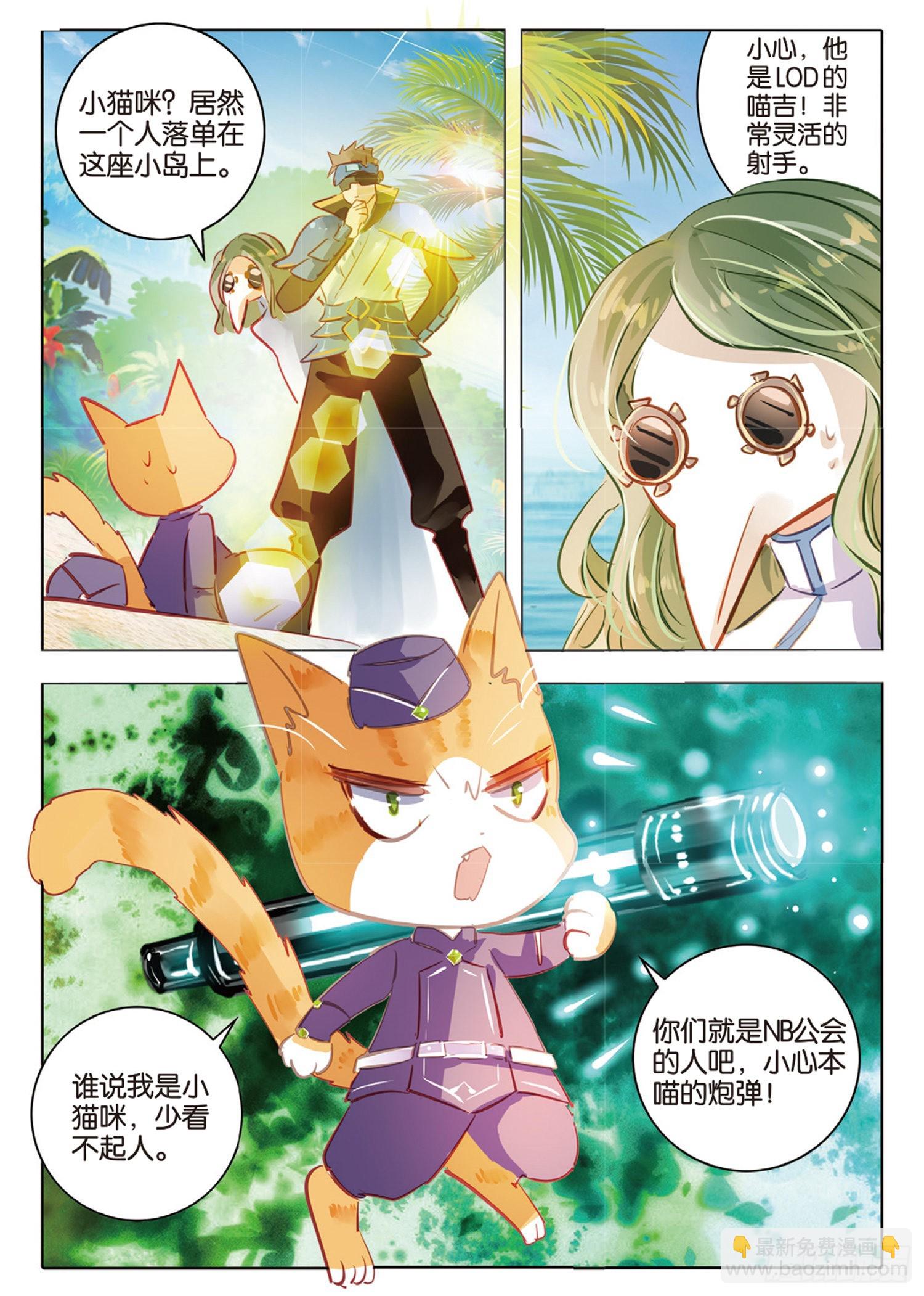 77 幻与真Ⅲ（上）-第174话