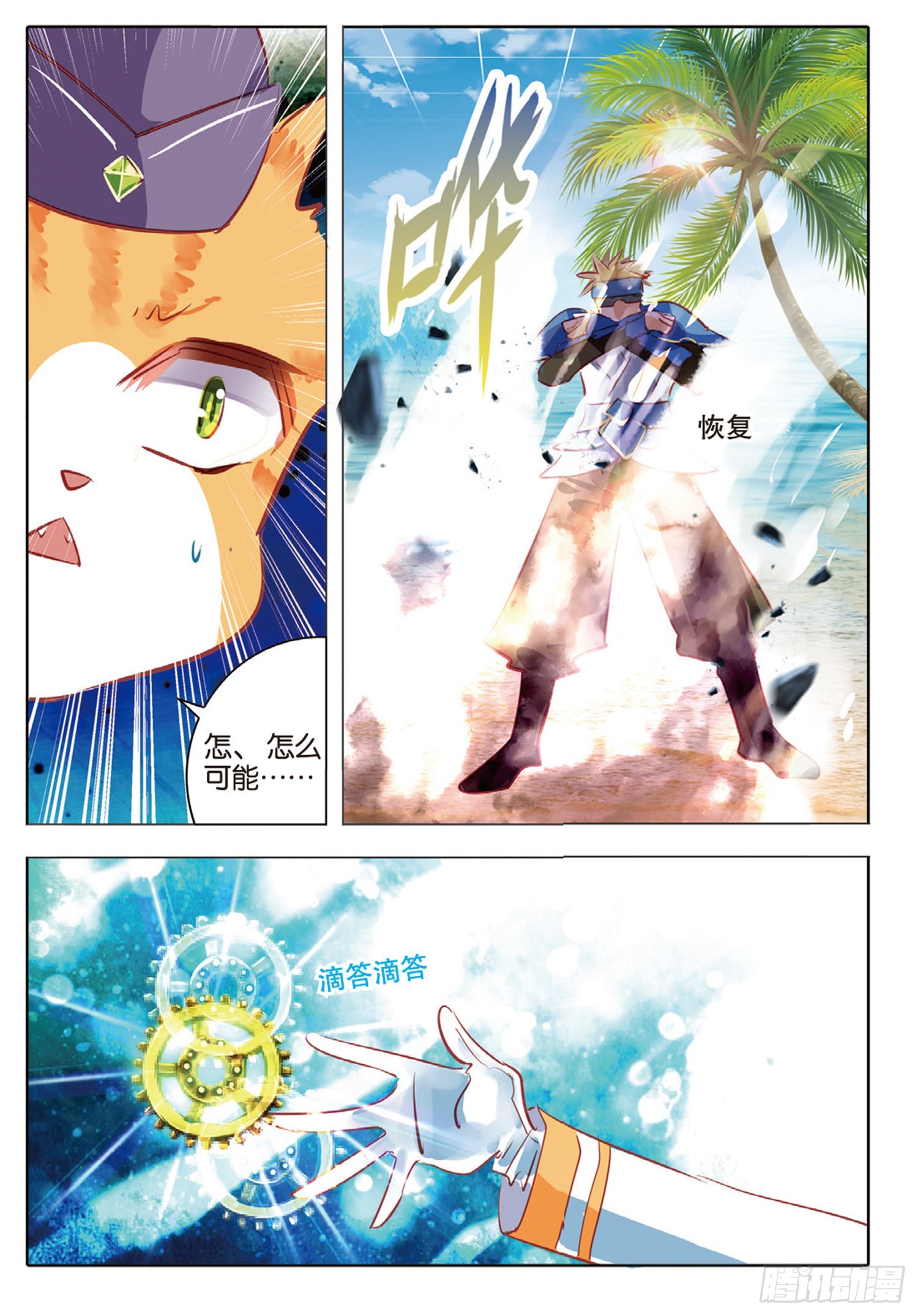 77 幻与真Ⅲ（上）-第174话