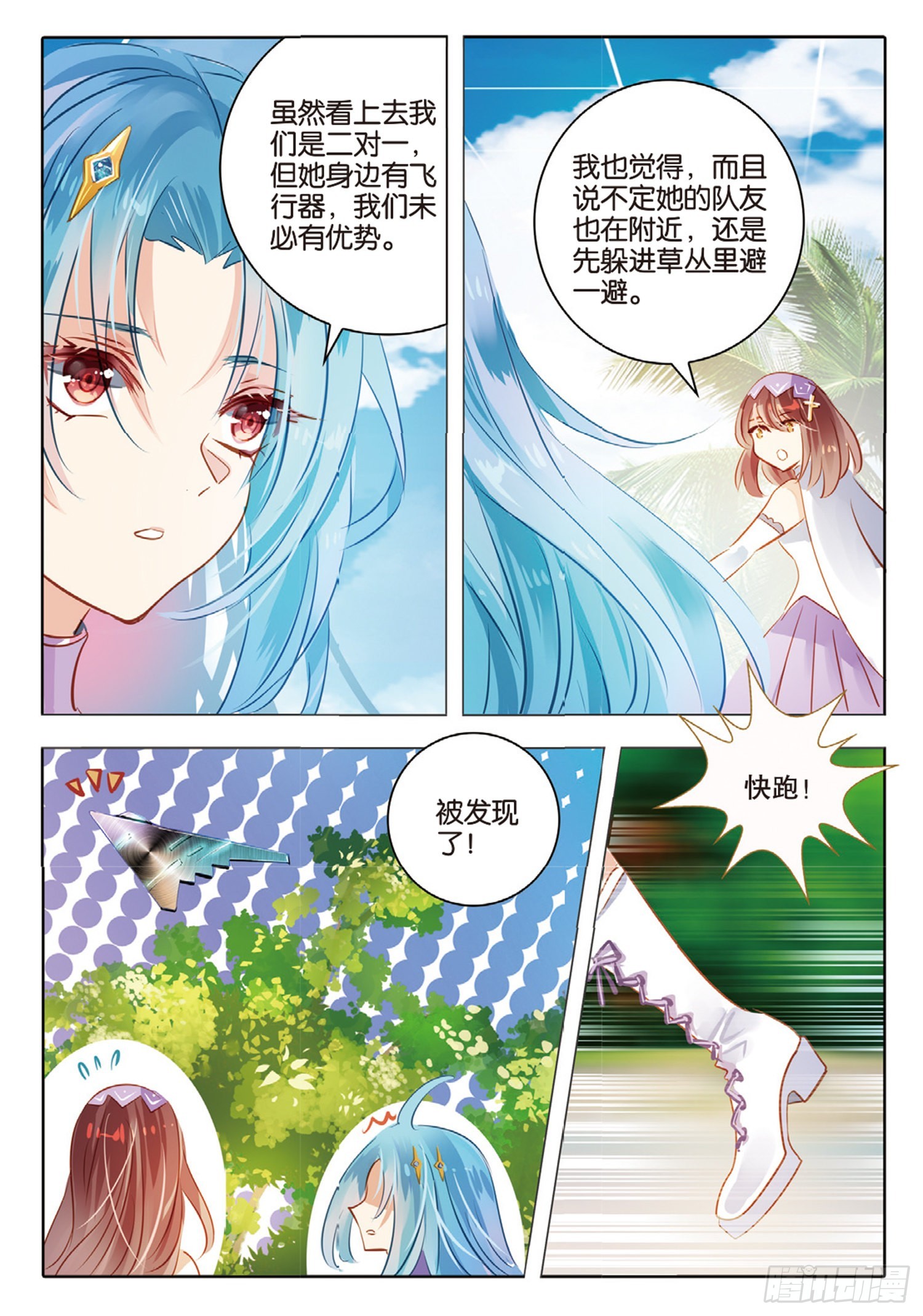 77 幻与真Ⅲ（上）-第174话