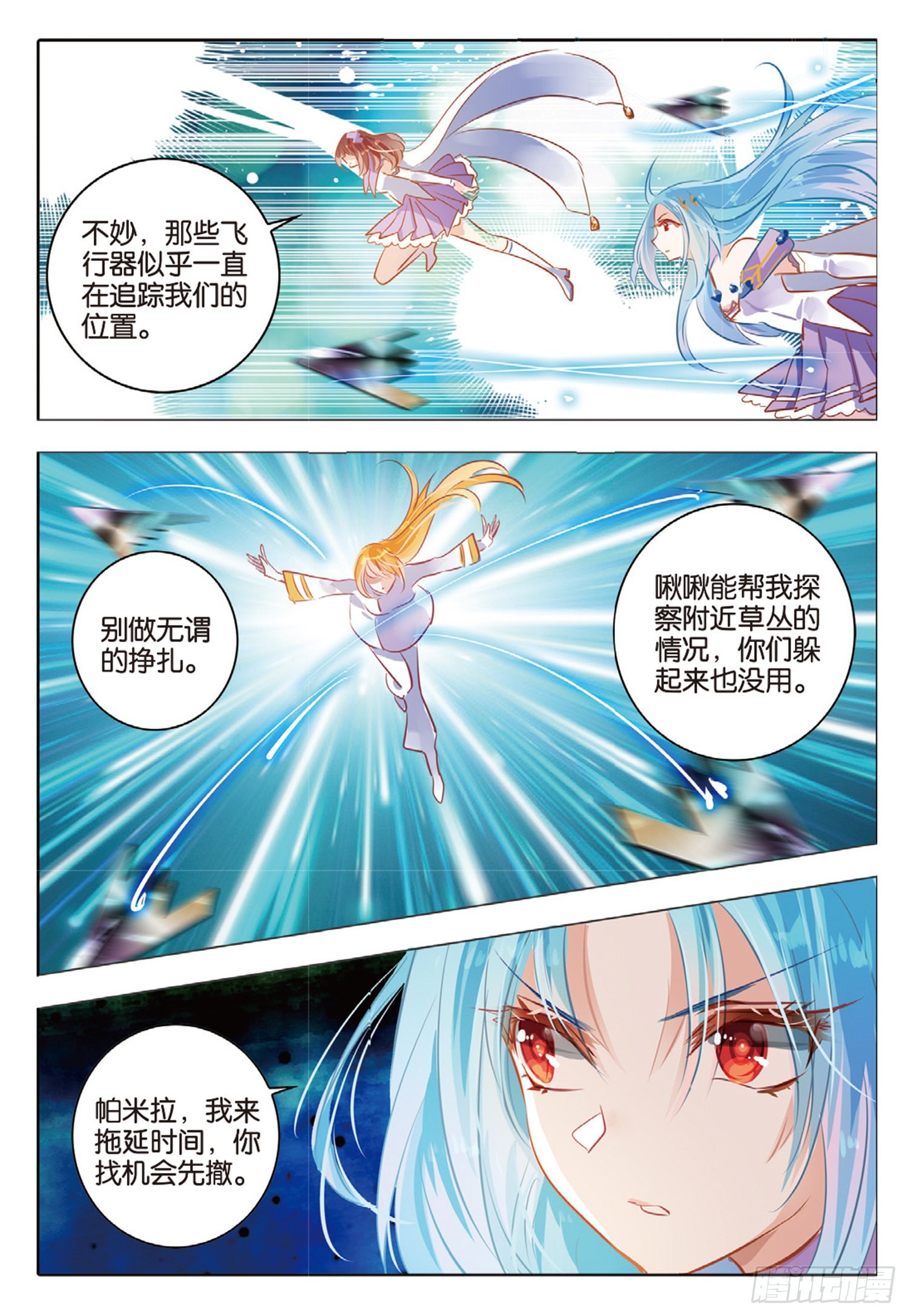 77 幻与真Ⅲ（上）-第174话