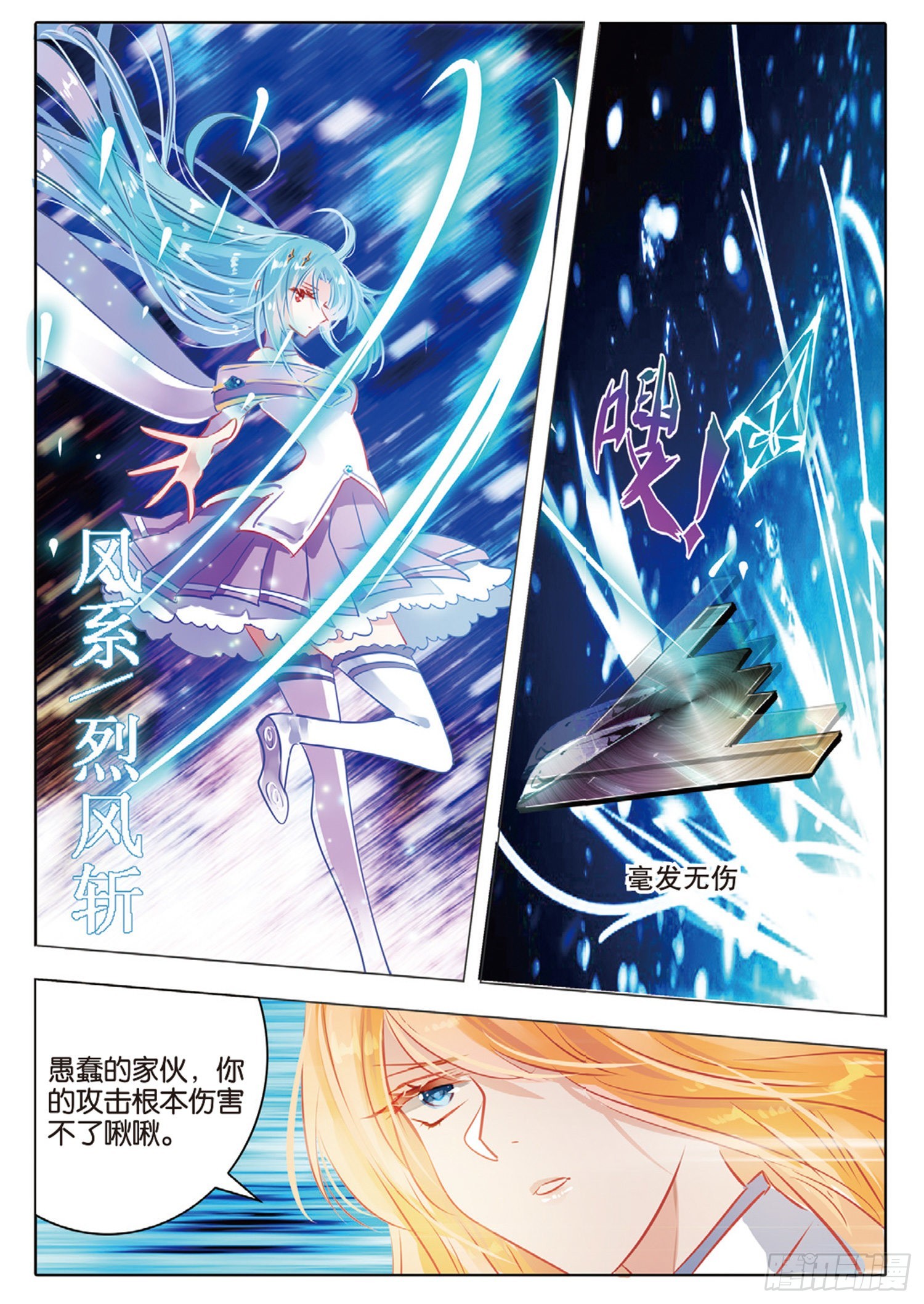 77 幻与真Ⅲ（上）-第174话