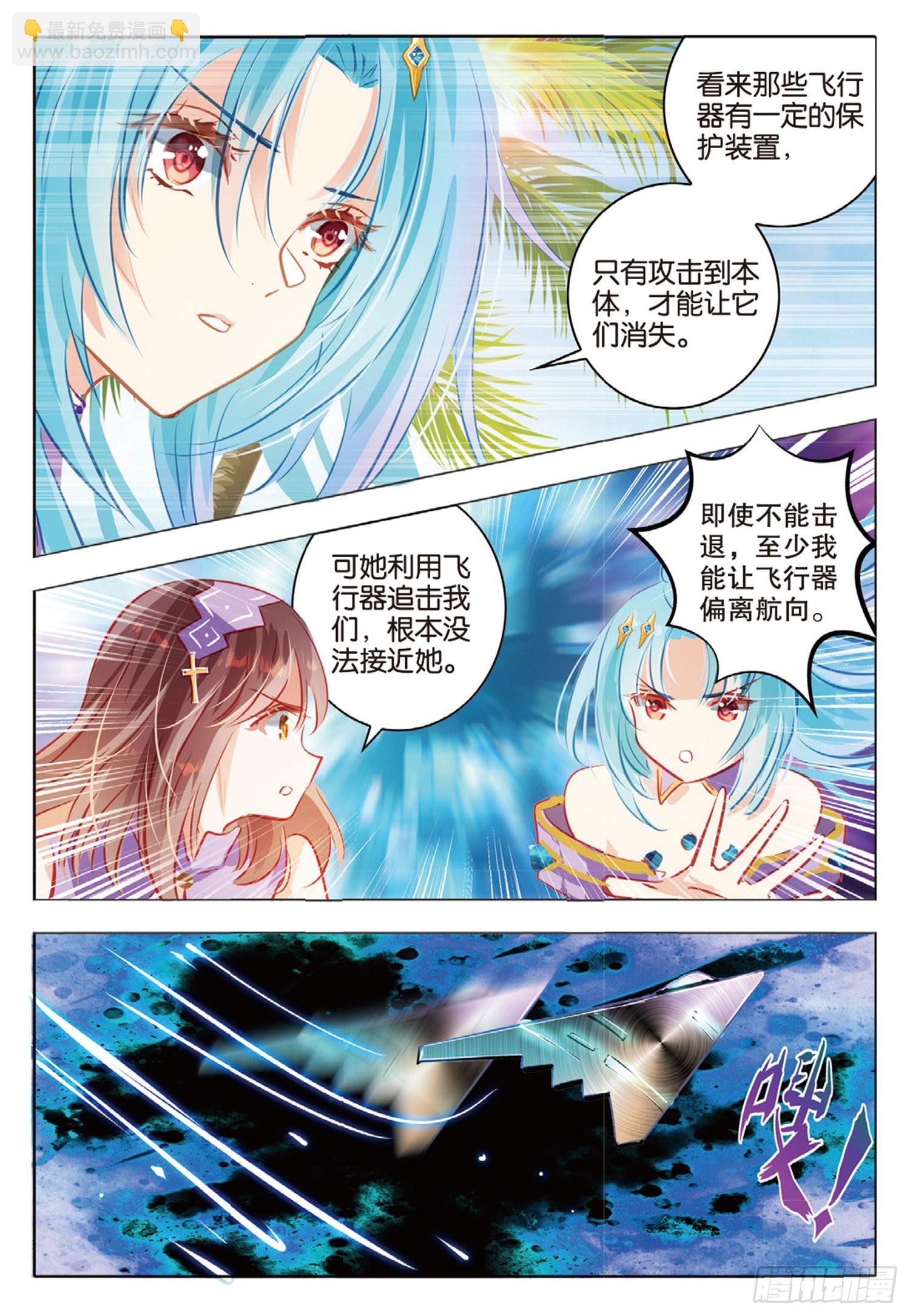 77 幻与真Ⅲ（上）-第174话