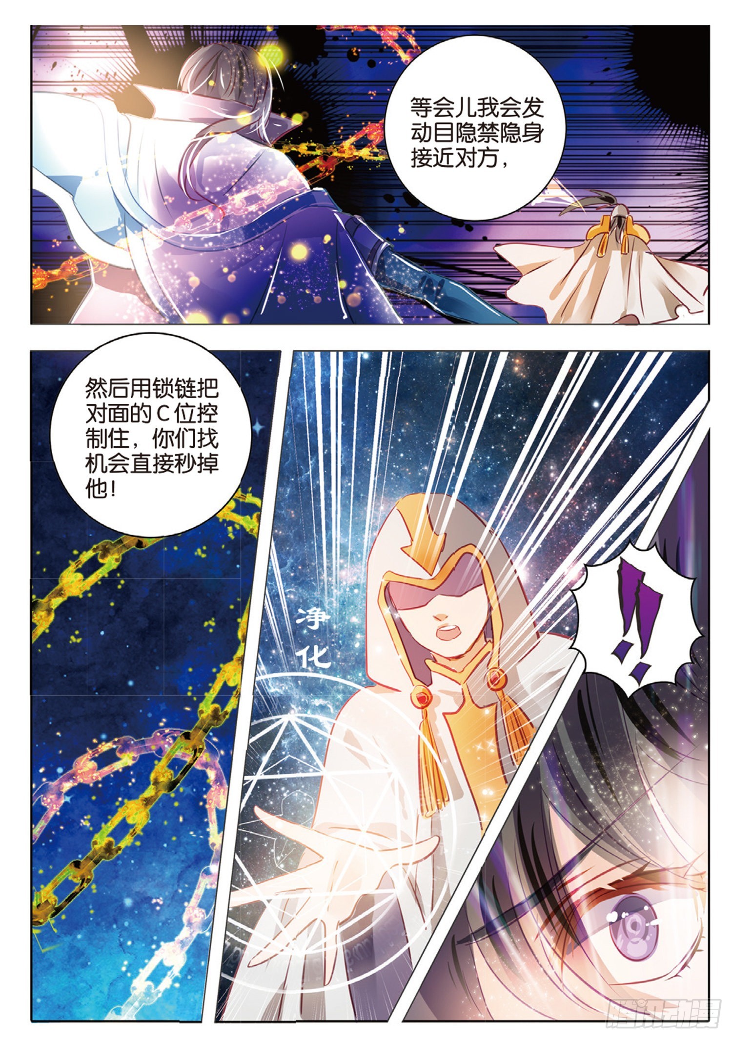 78 幻与真Ⅳ（上）-第176话