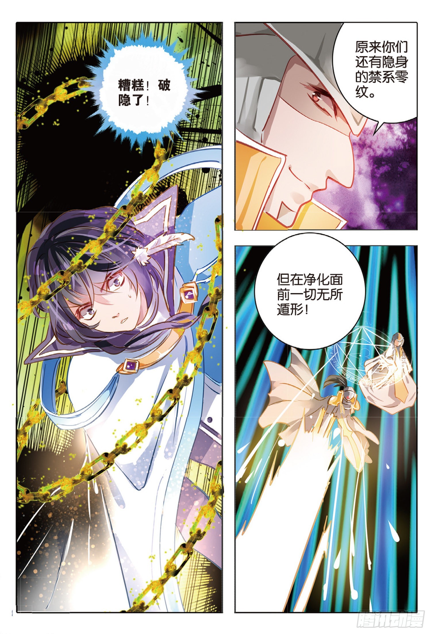 78 幻与真Ⅳ（上）-第176话