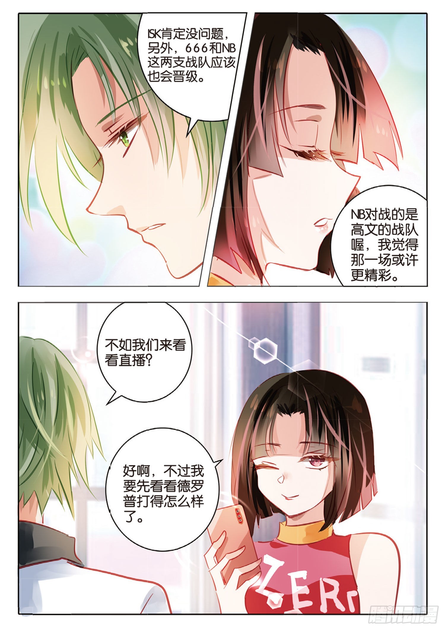 78 幻与真Ⅳ（上）-第176话