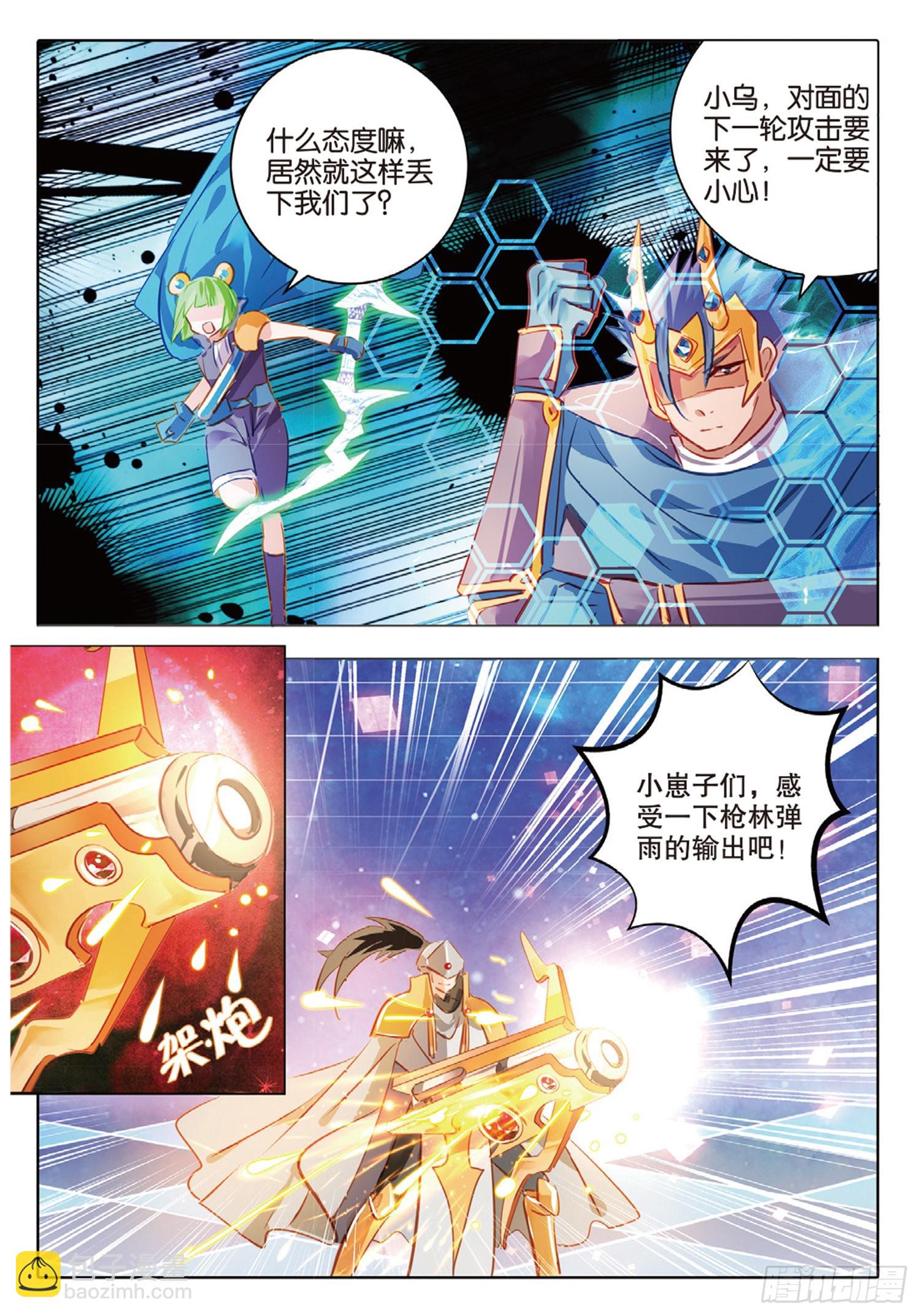 78 幻与真Ⅳ（上）-第176话