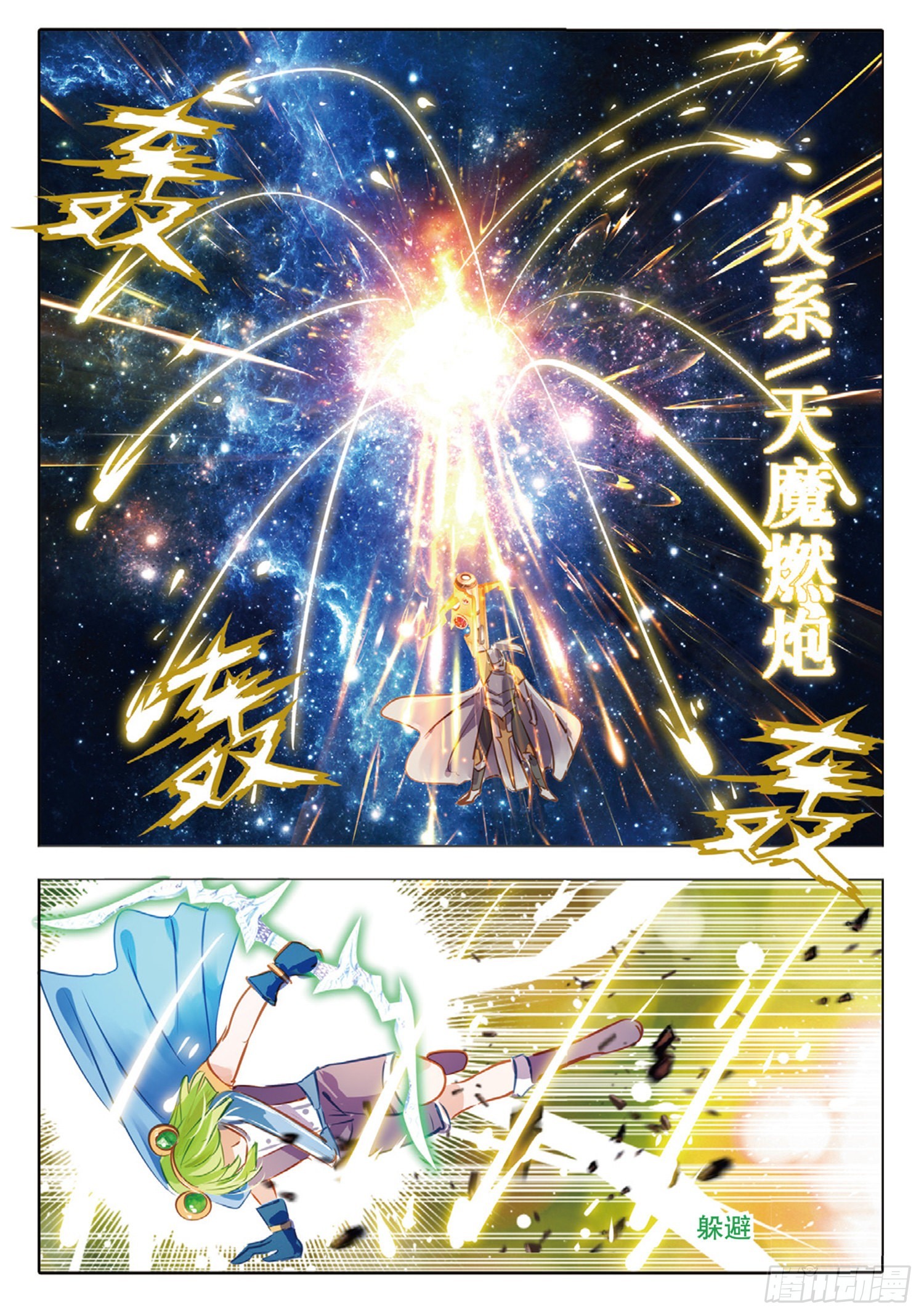 78 幻与真Ⅳ（上）-第176话