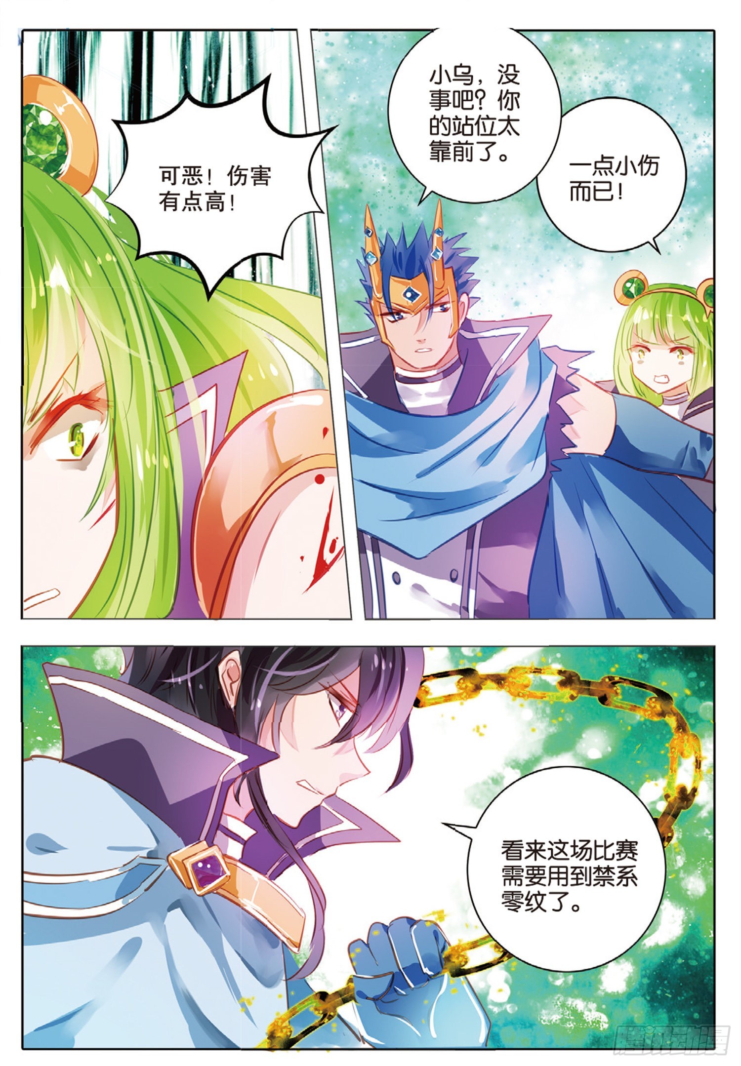 78 幻与真Ⅳ（上）-第176话