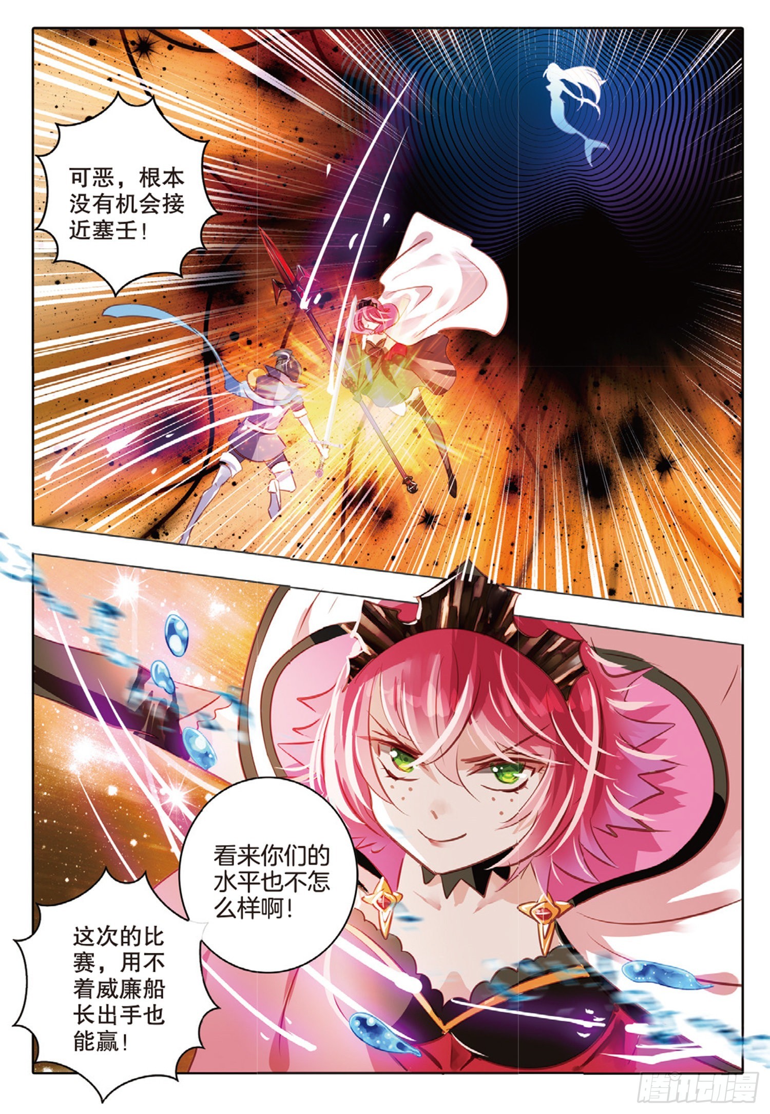 79 幻与真Ⅴ（上）-第178话