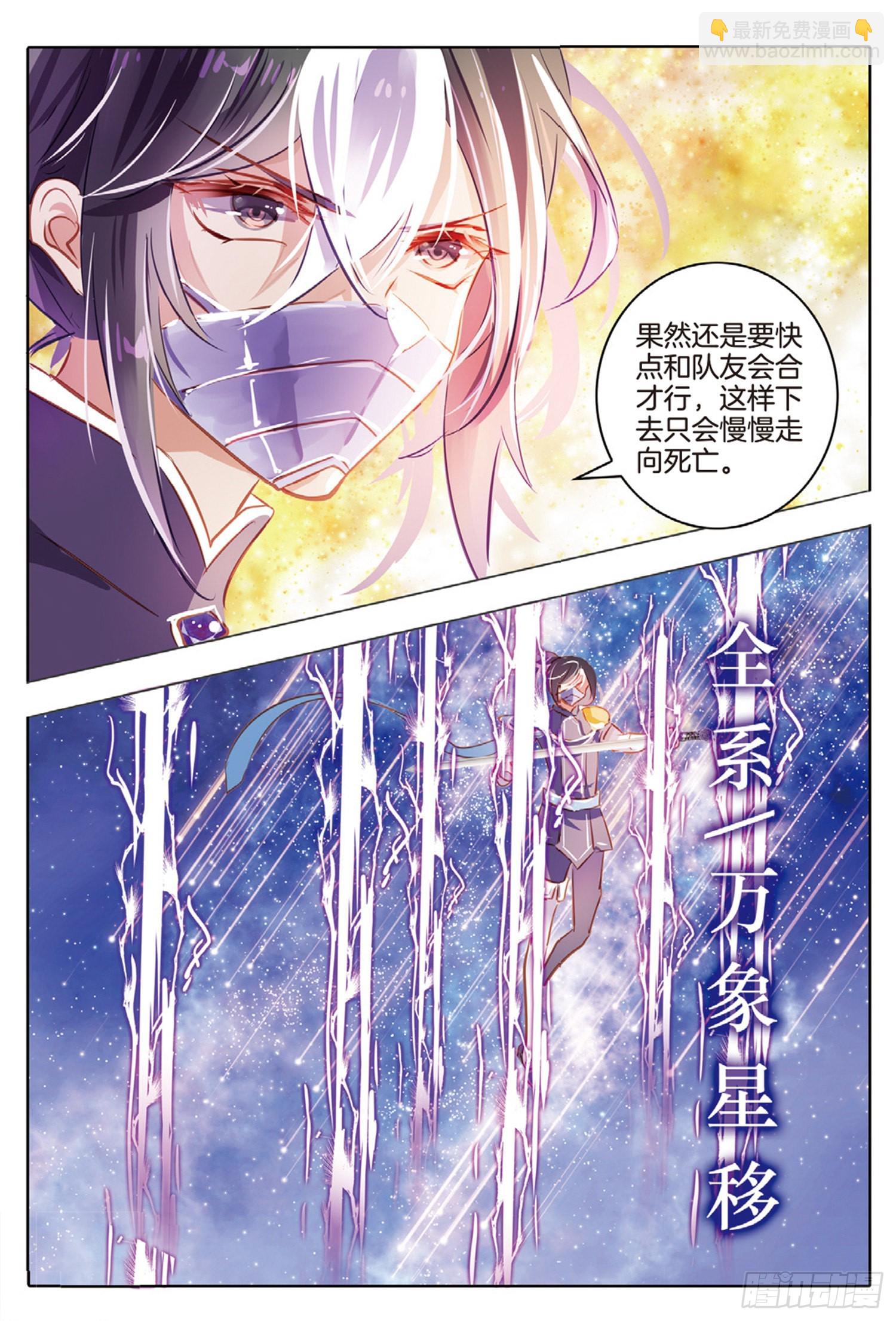 79 幻与真Ⅴ（上）-第178话