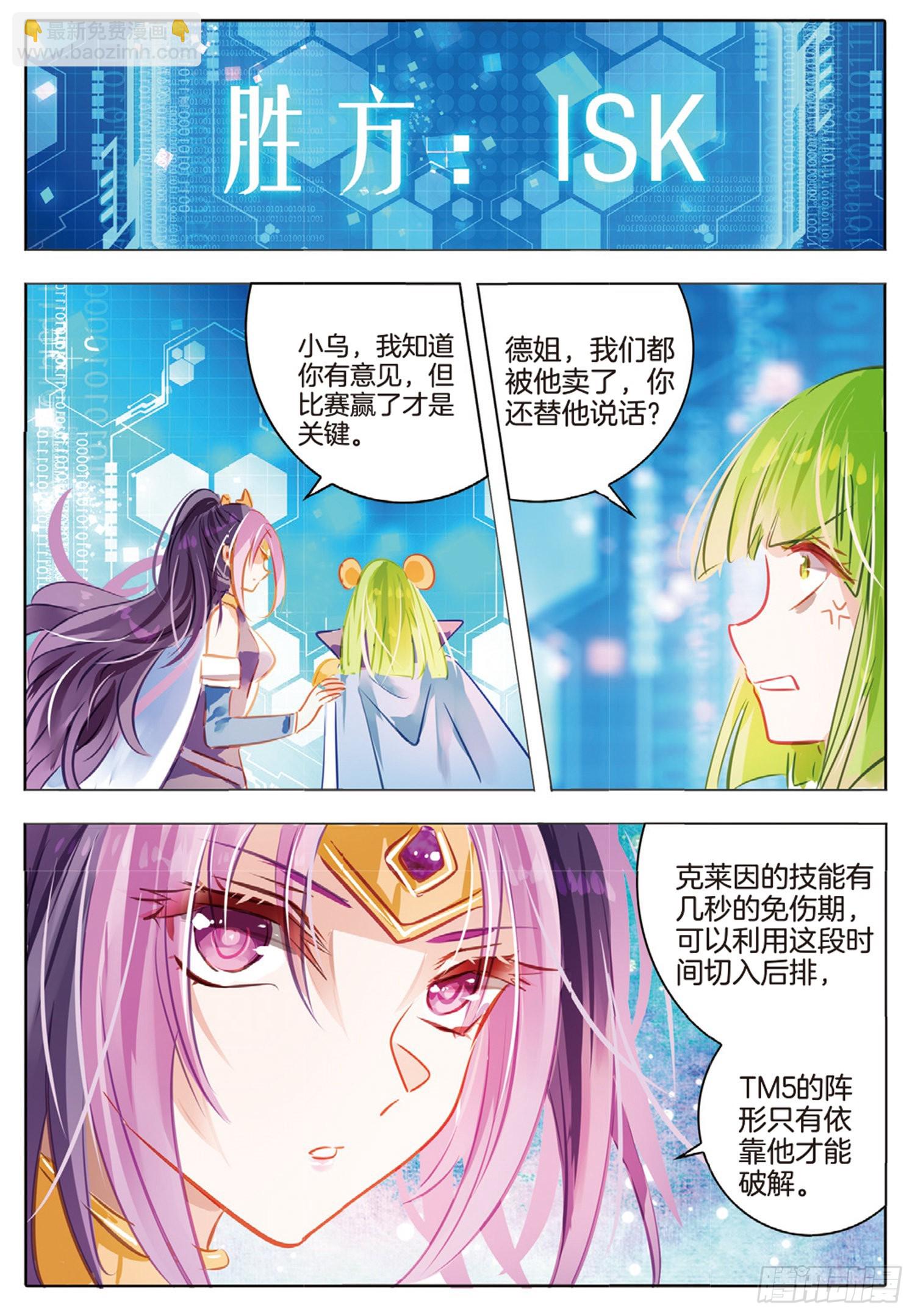 79 幻与真Ⅴ（上）-第178话