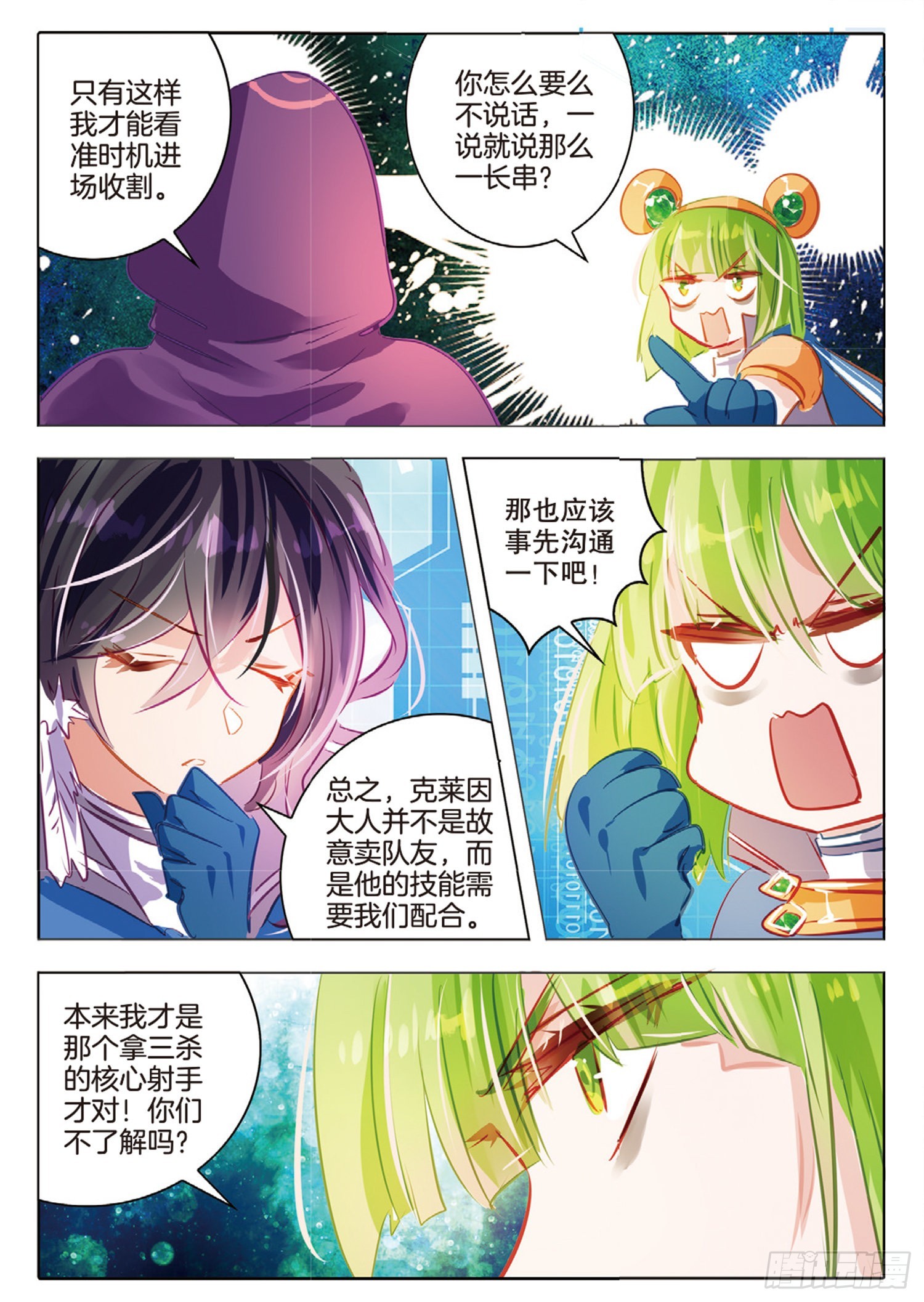 79 幻与真Ⅴ（上）-第178话