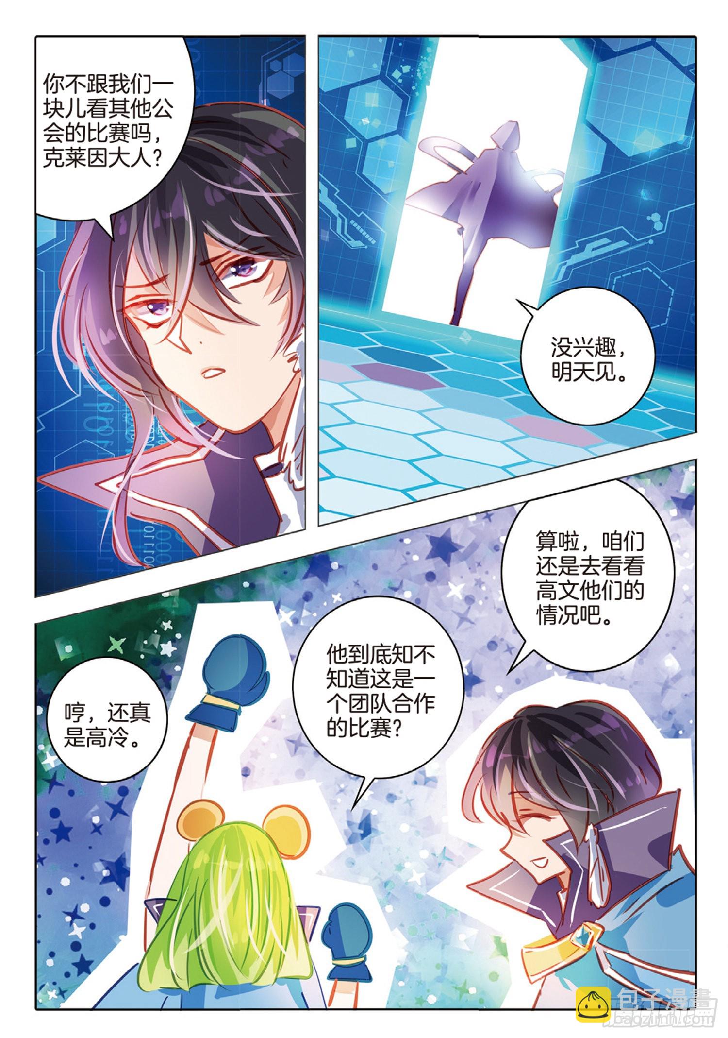 79 幻与真Ⅴ（上）-第178话