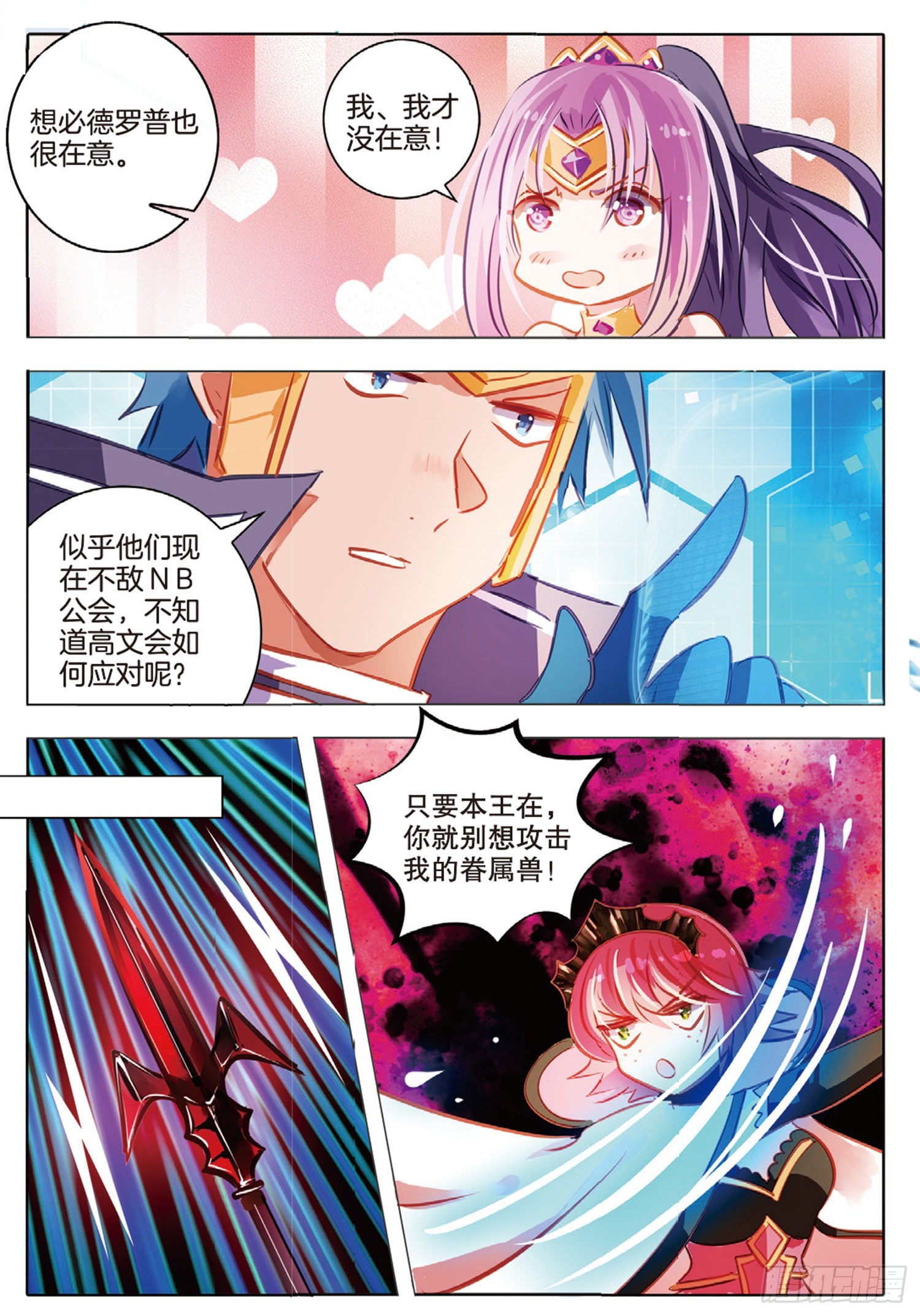 79 幻与真Ⅴ（上）-第178话