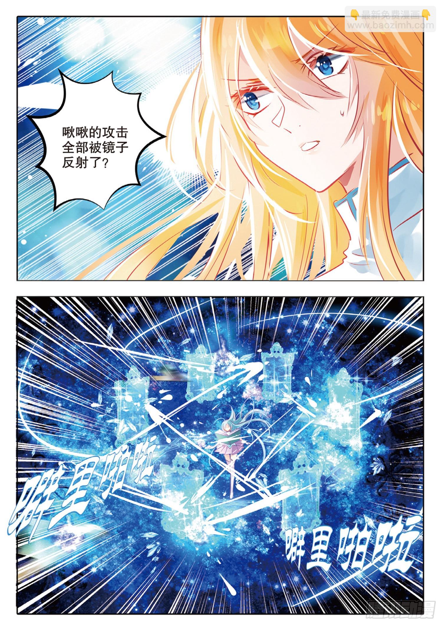 80 幻与真Ⅵ（上）-第180话