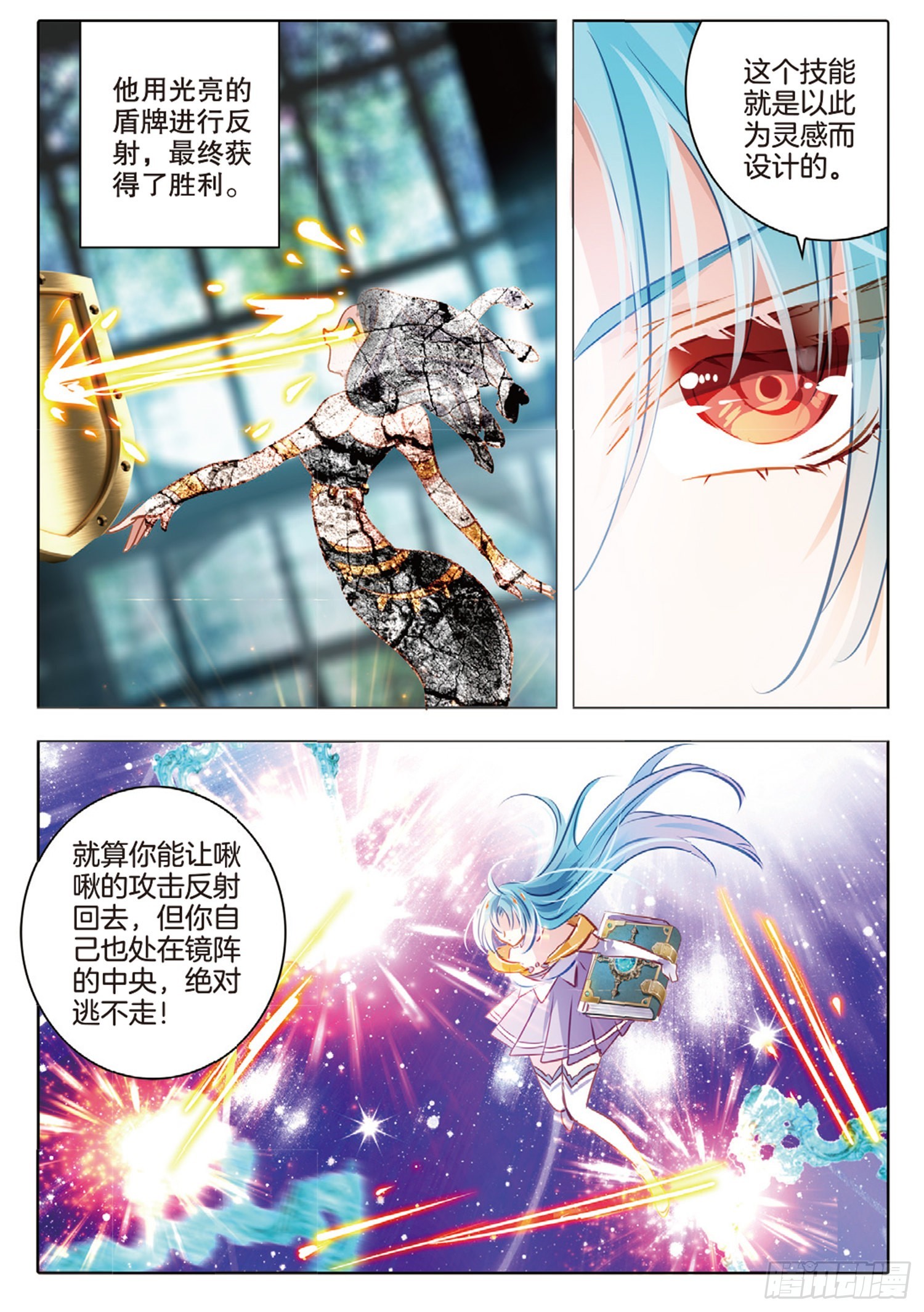 80 幻与真Ⅵ（上）-第180话