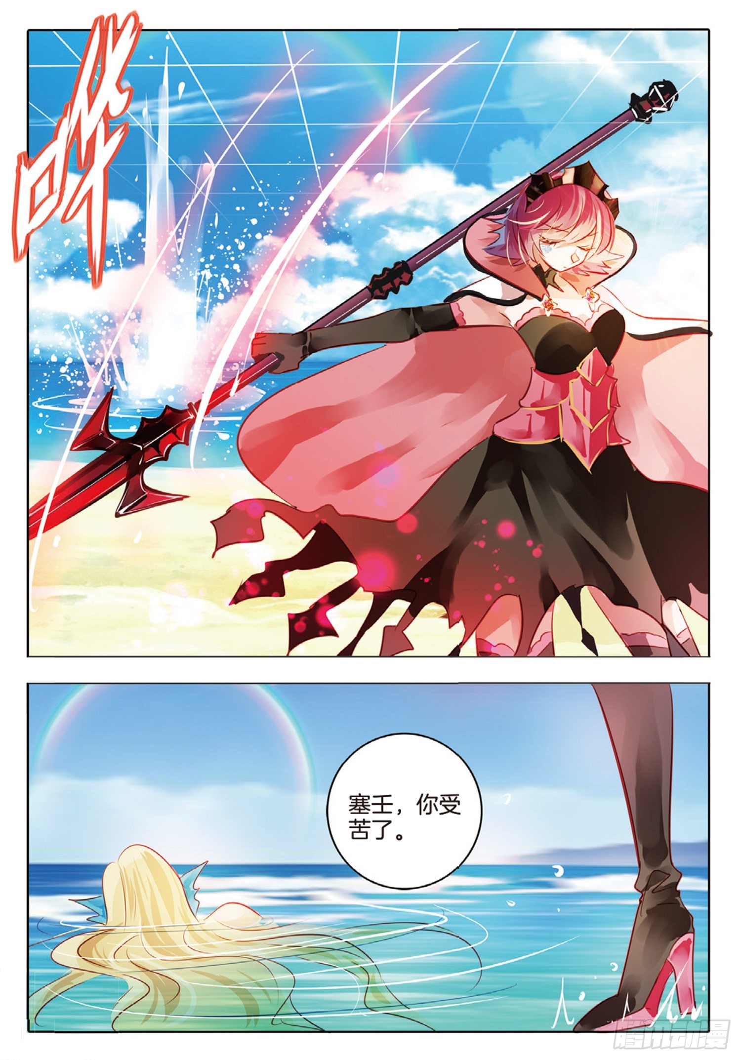 81 幻与真Ⅶ（上）-第182话