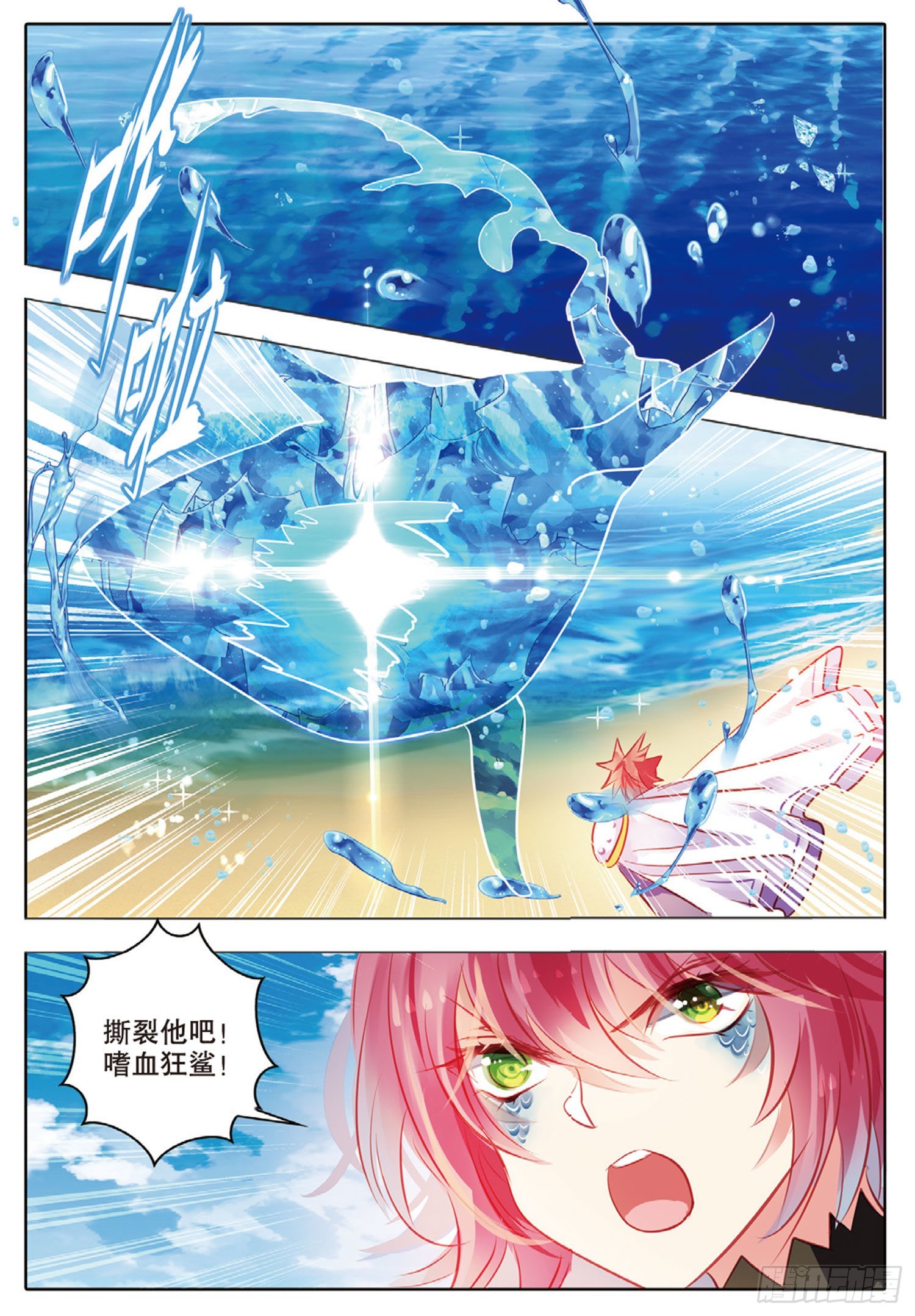 81 幻与真Ⅶ（上）-第182话