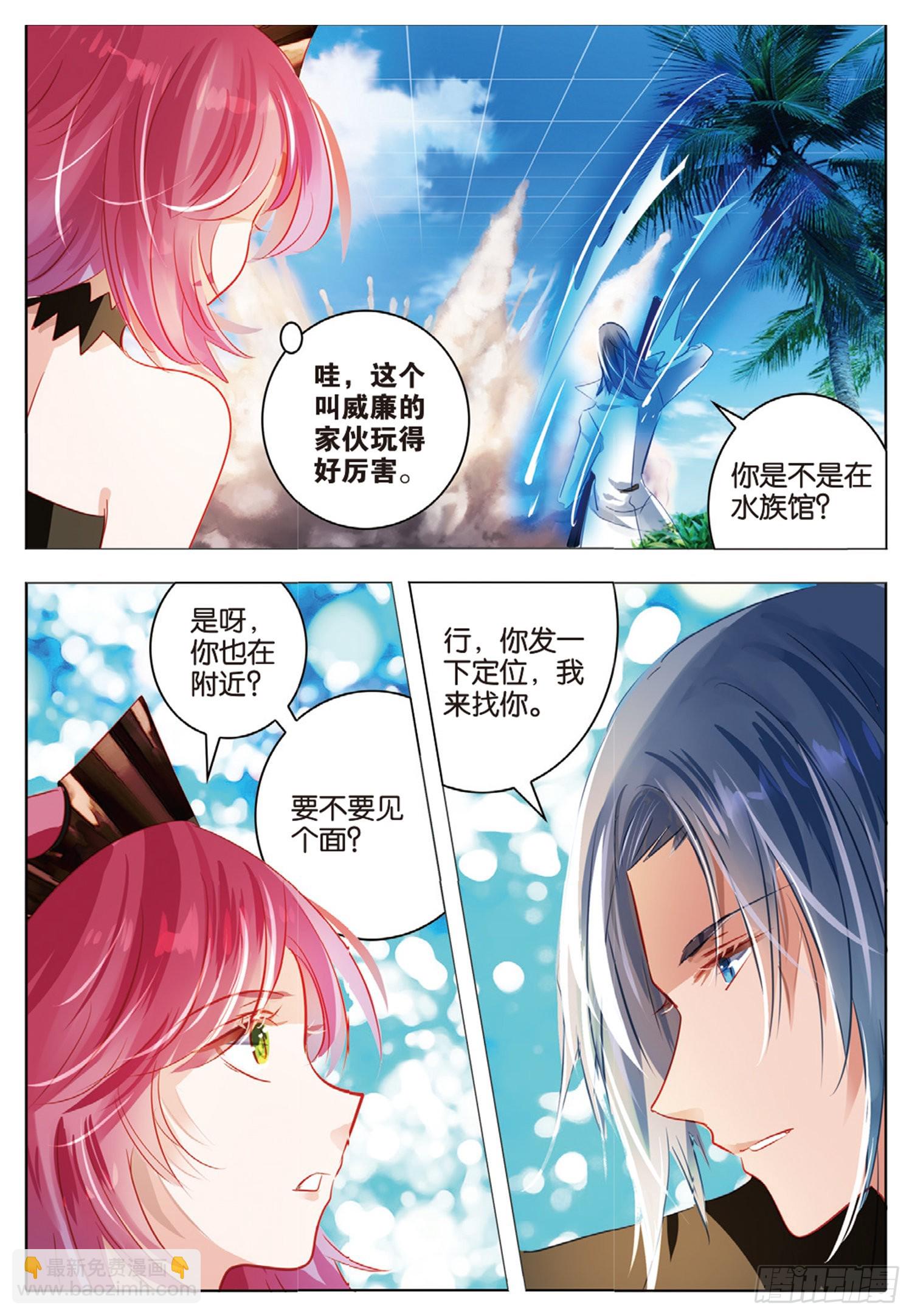 82 幻与真Ⅷ（上）-第184话