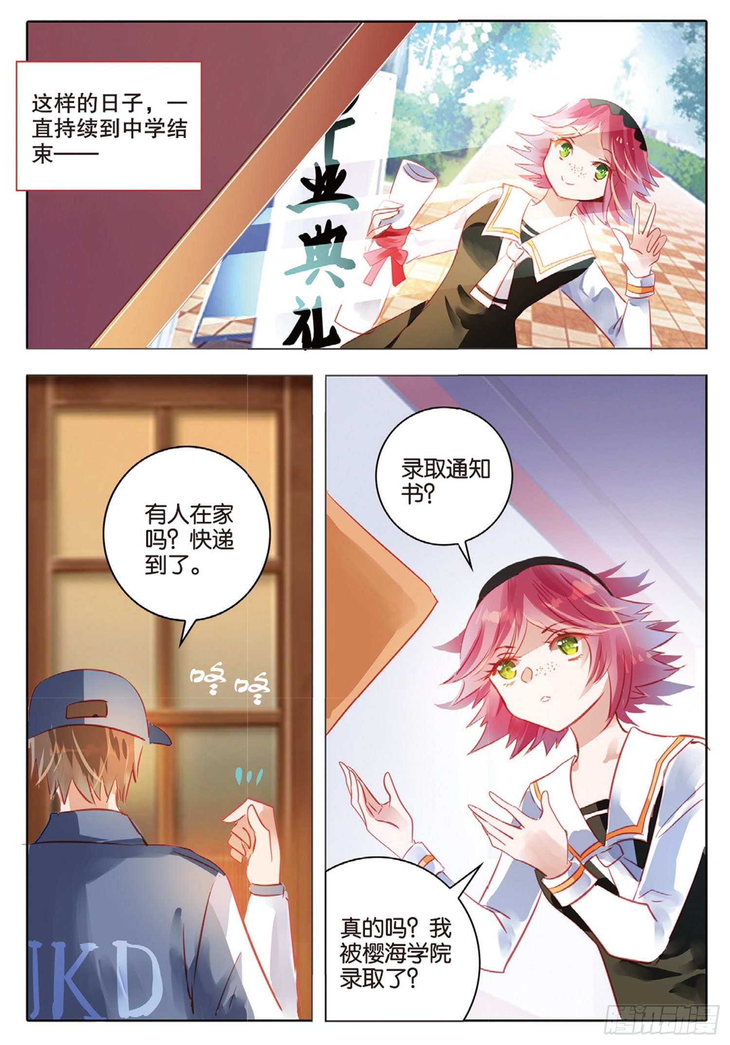 82 幻与真Ⅷ（上）-第184话