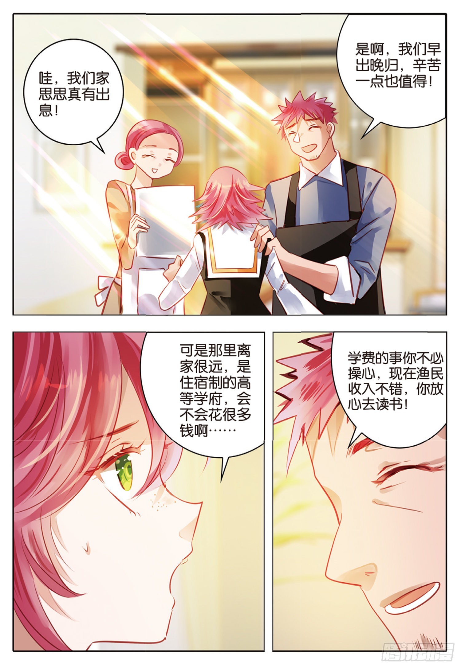 82 幻与真Ⅷ（上）-第184话