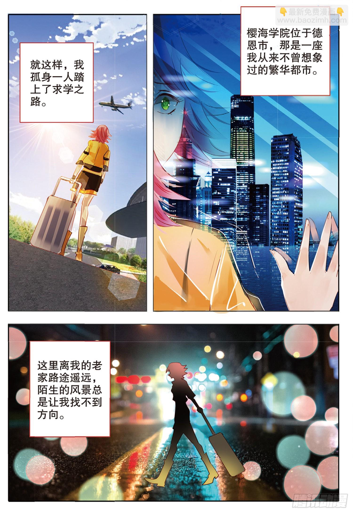 82 幻与真Ⅷ（上）-第184话