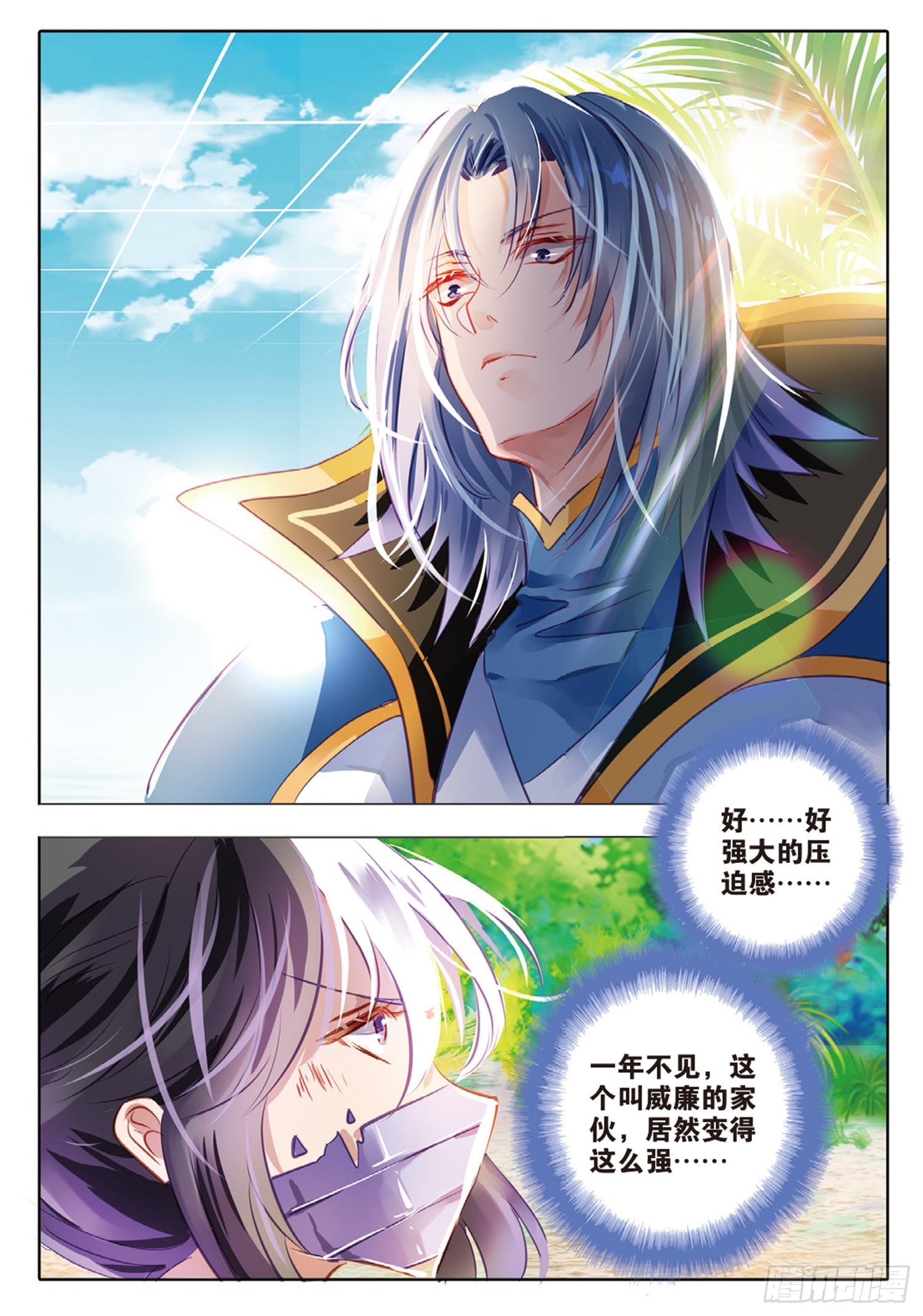 83 焰与澜Ⅰ（上）-第186话