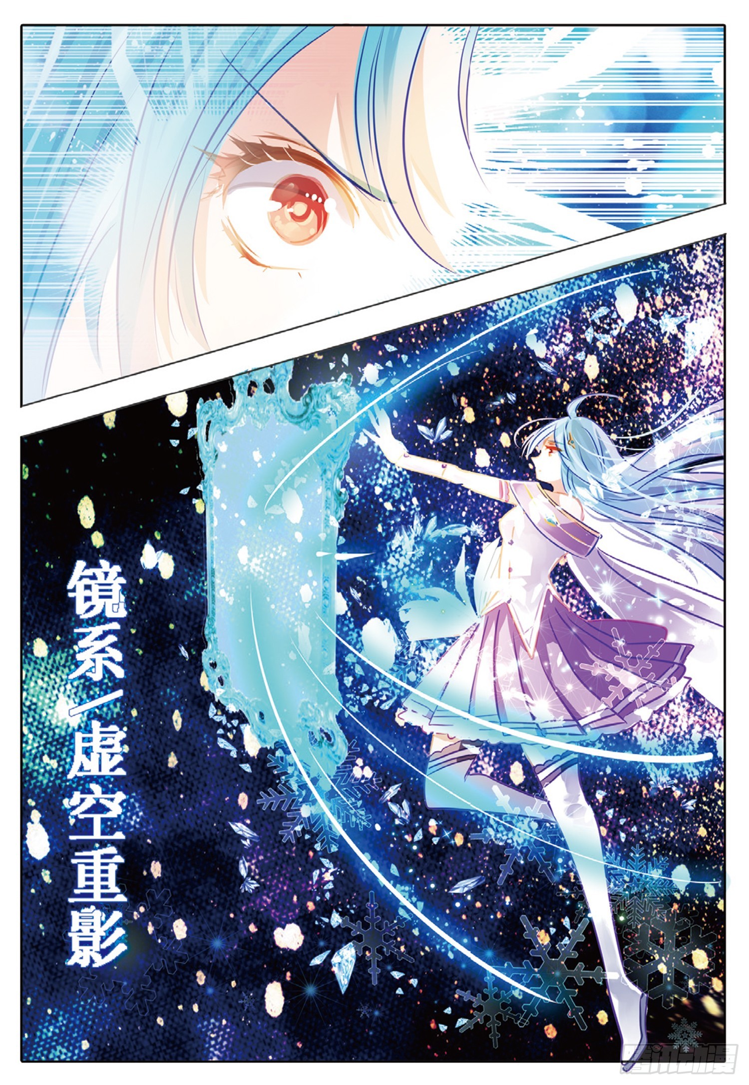 84 焰与澜Ⅱ（上）-第188话