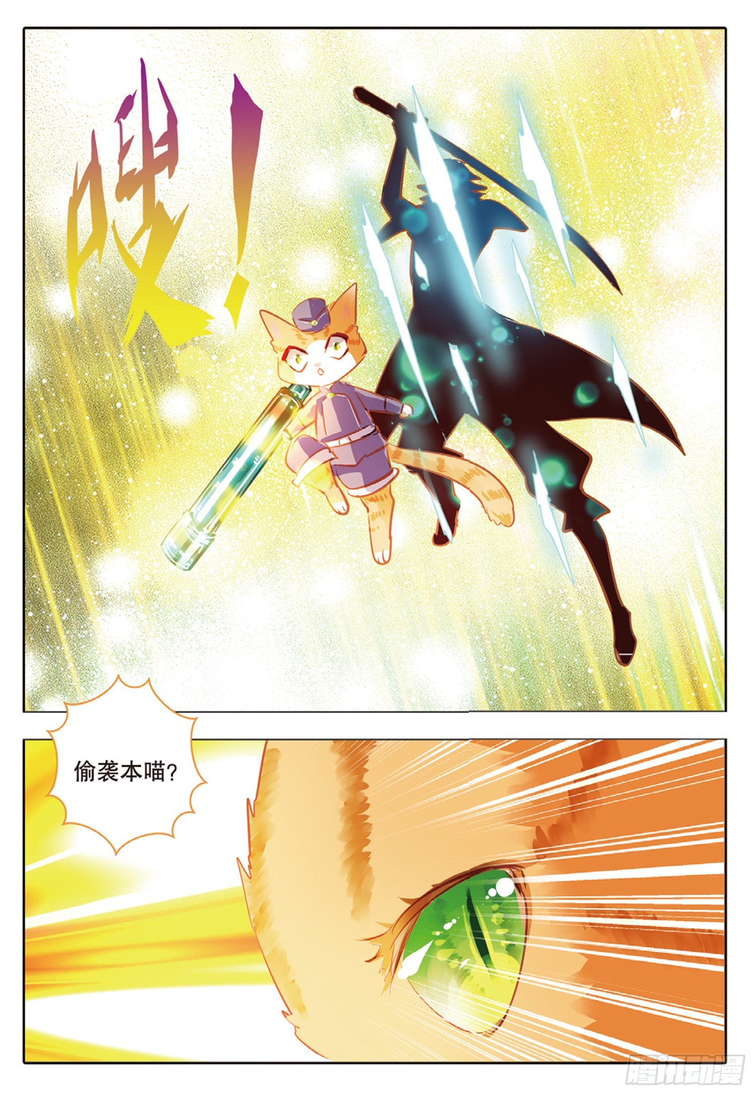 84 焰与澜Ⅱ（上）-第188话