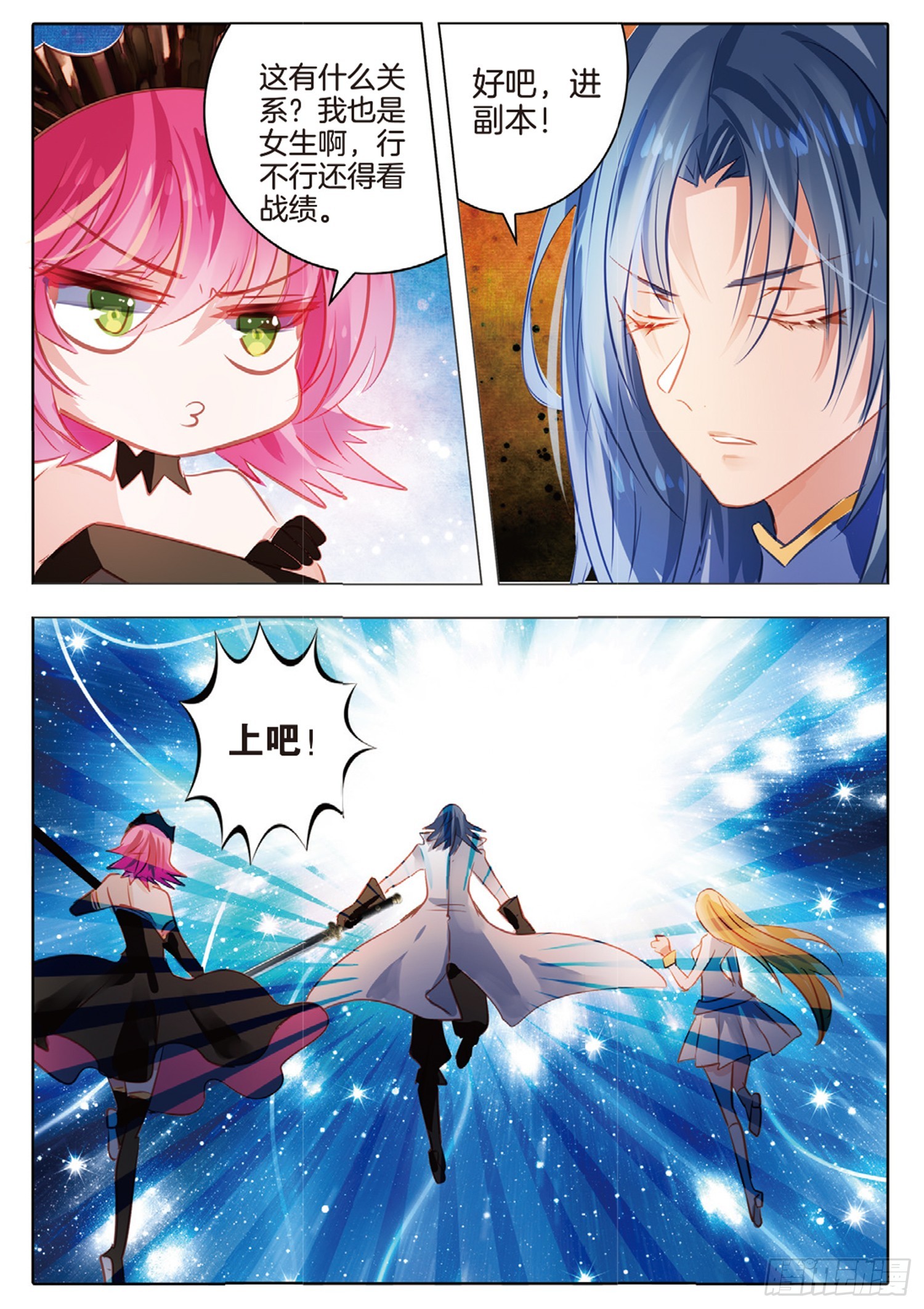 85 焰与澜Ⅲ（上）-第190话