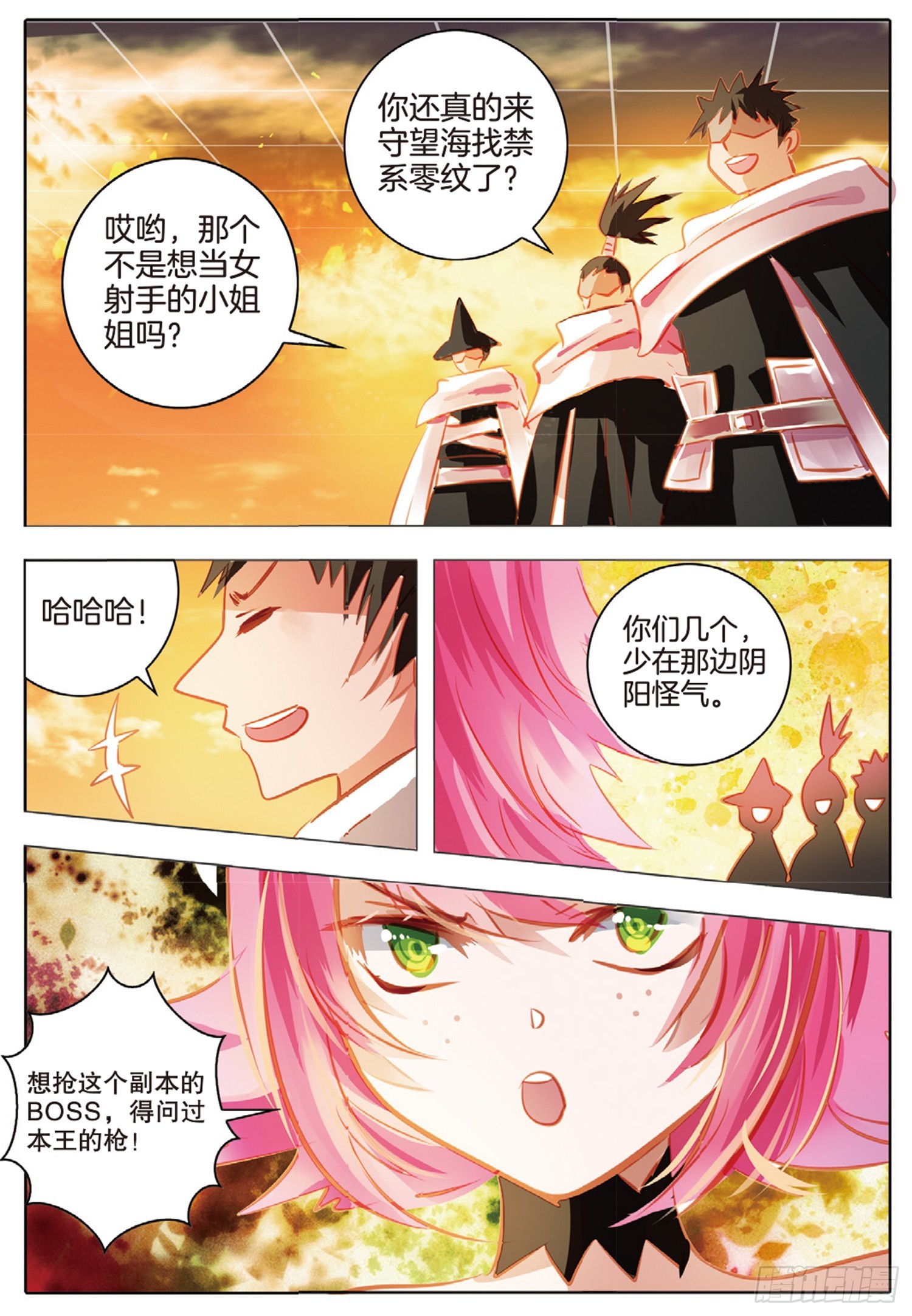 85 焰与澜Ⅲ（上）-第190话